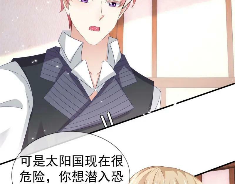 第223话 第221话 联姻的退路41