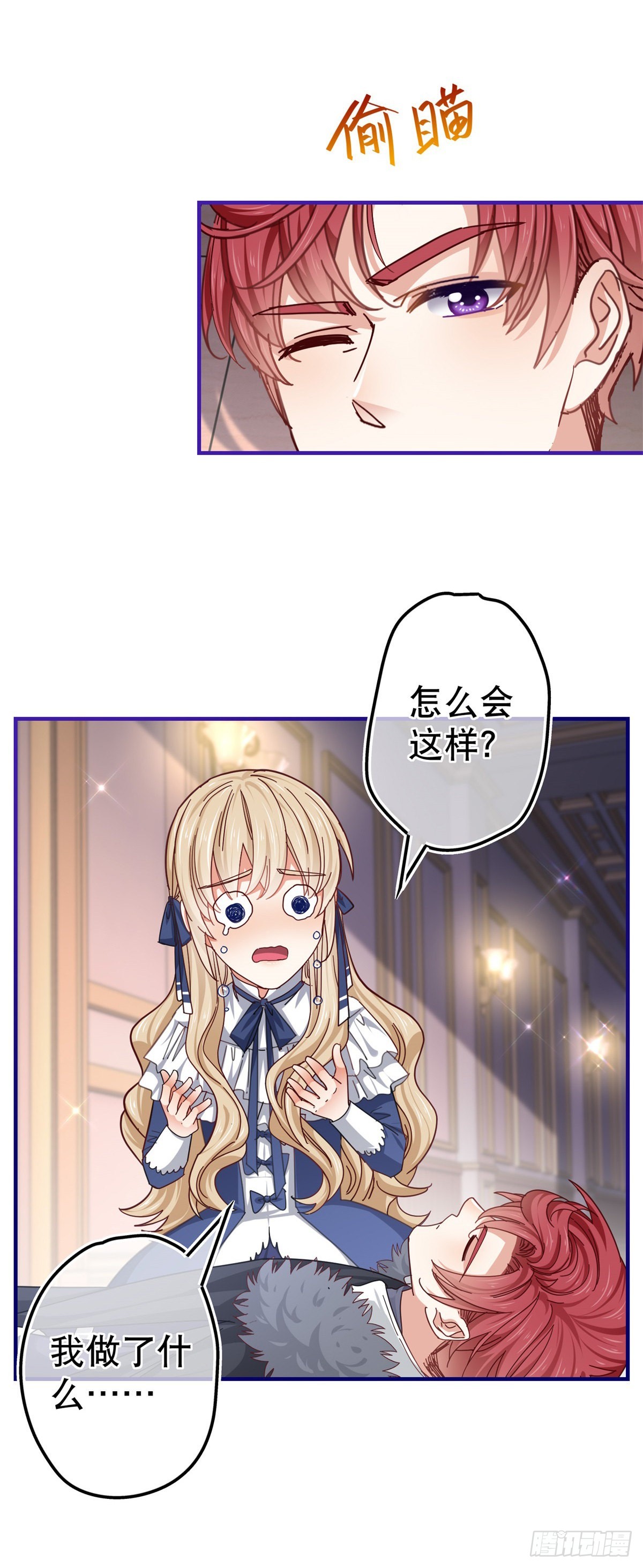 第157话 混入其中5