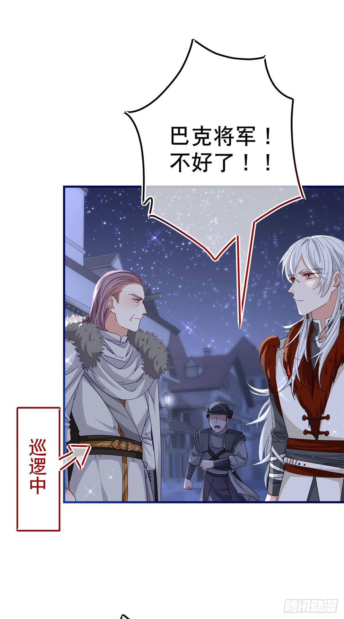 第117话 爱神的祝福23