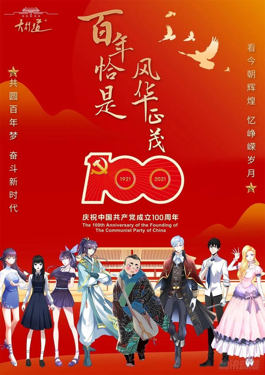 第54话 父皇一点都不笨嘛！25
