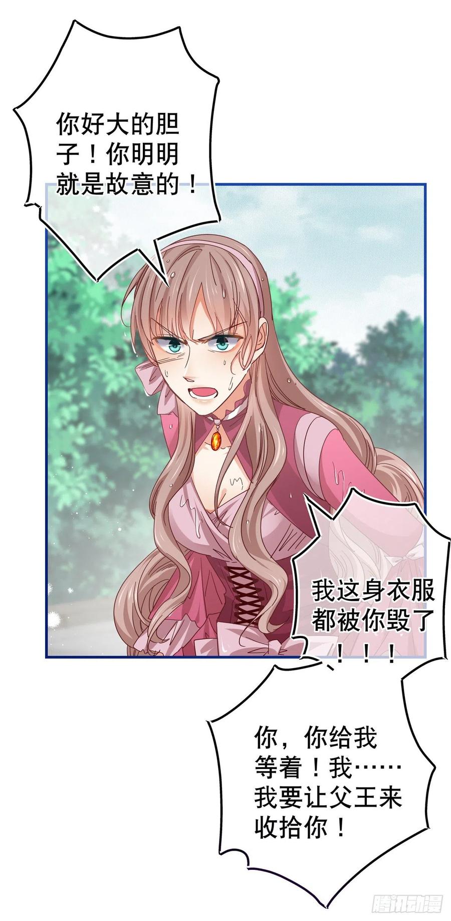 第97话 你说什么？21