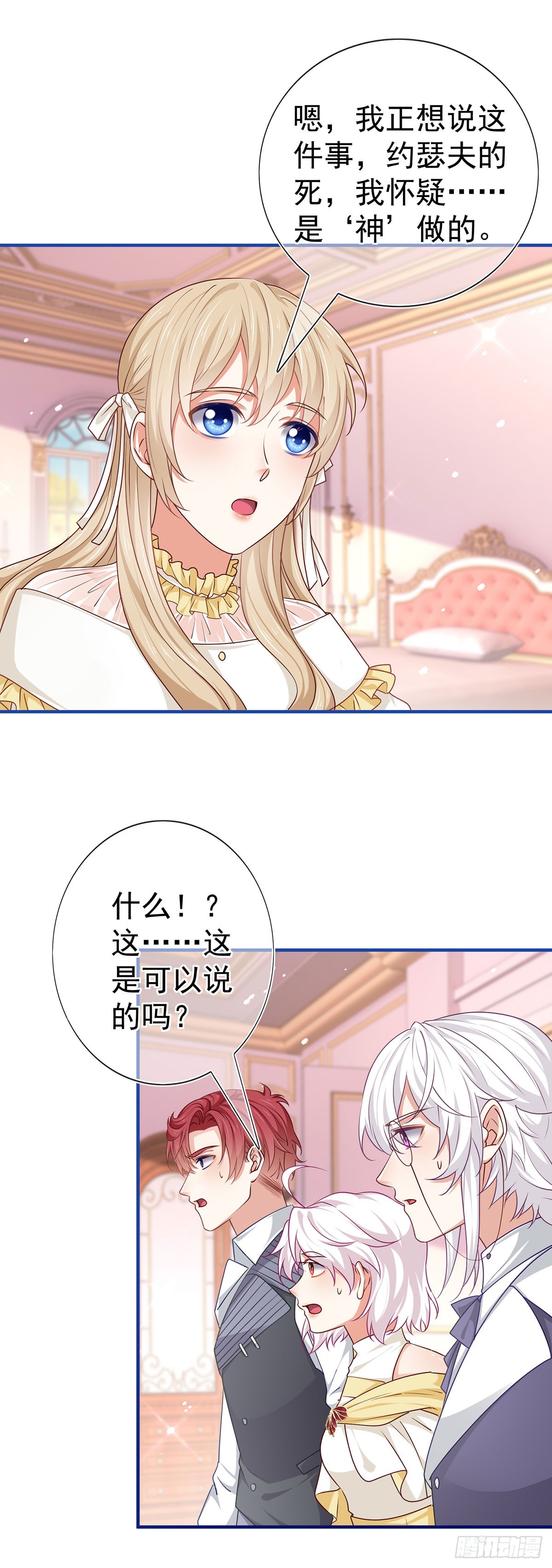 第192话 这一世有你在11