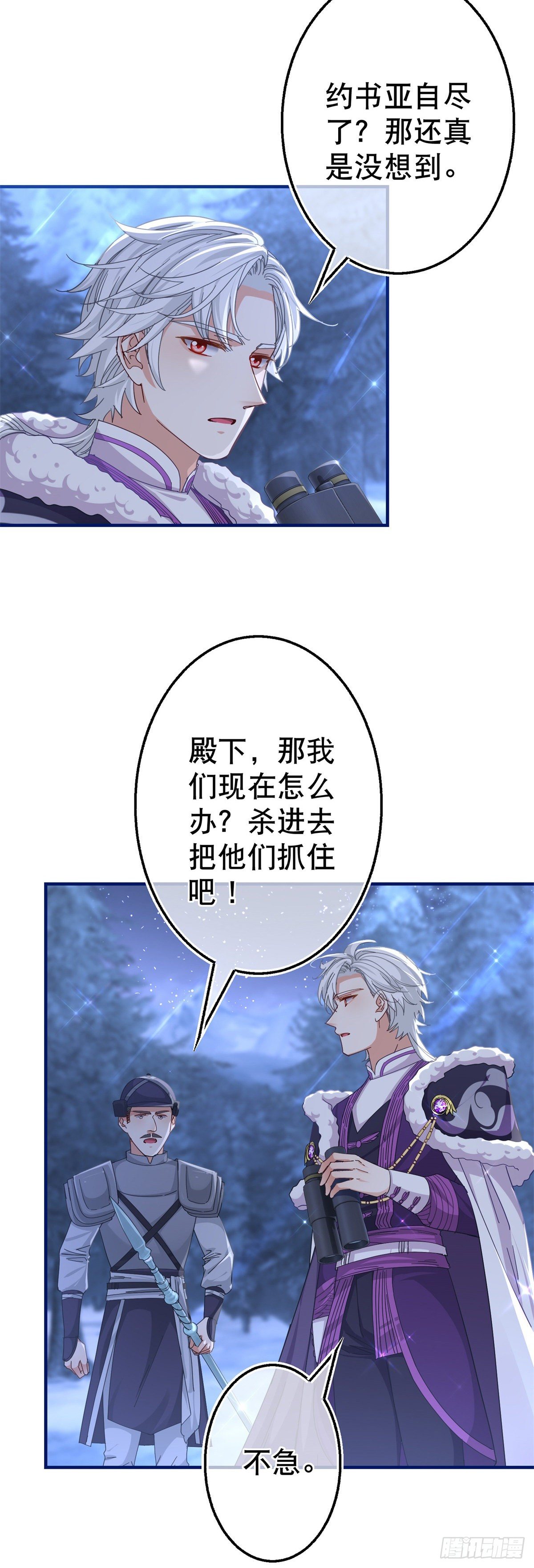 第144话 留下尸体11