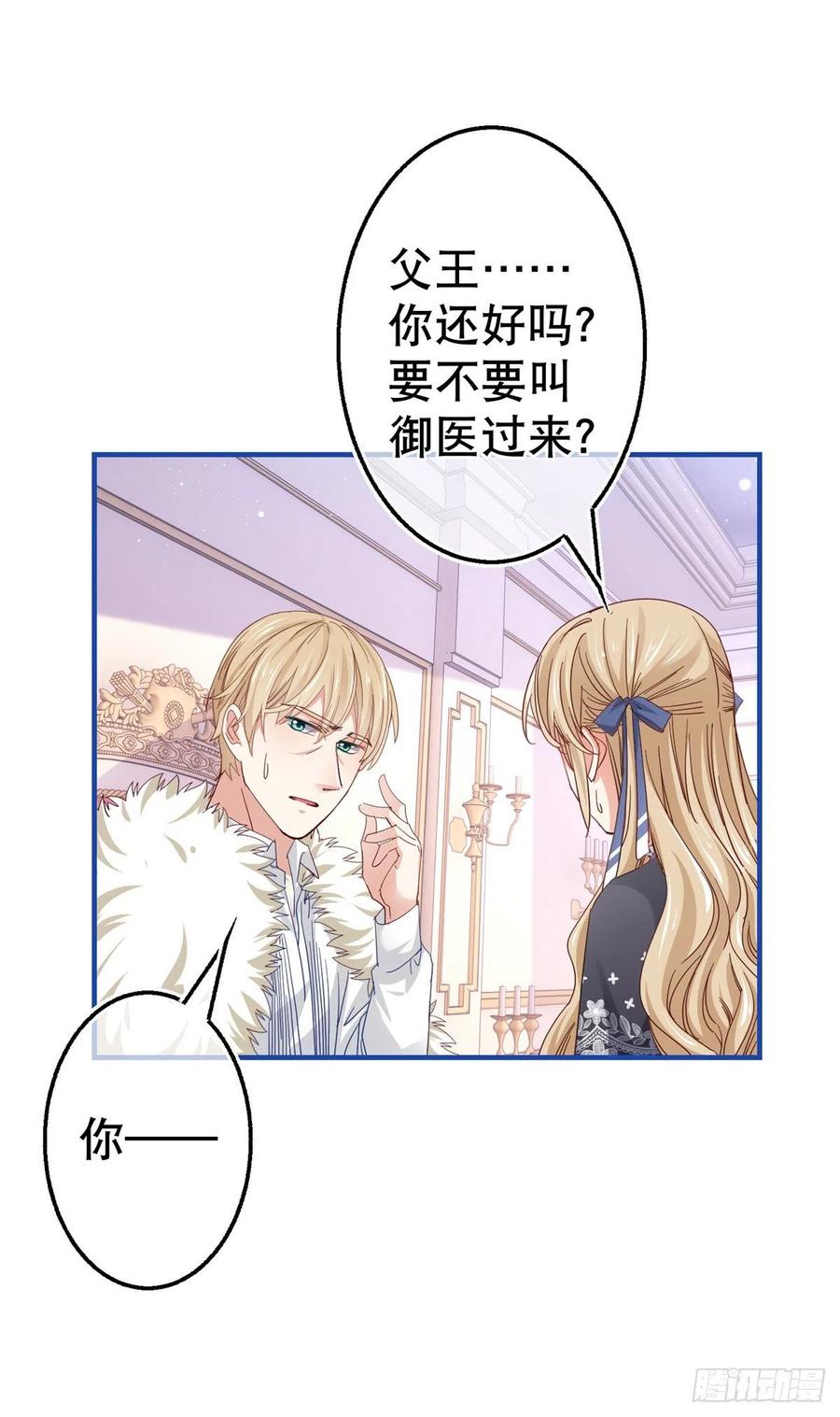第93话 故意吓跑奥蒂3