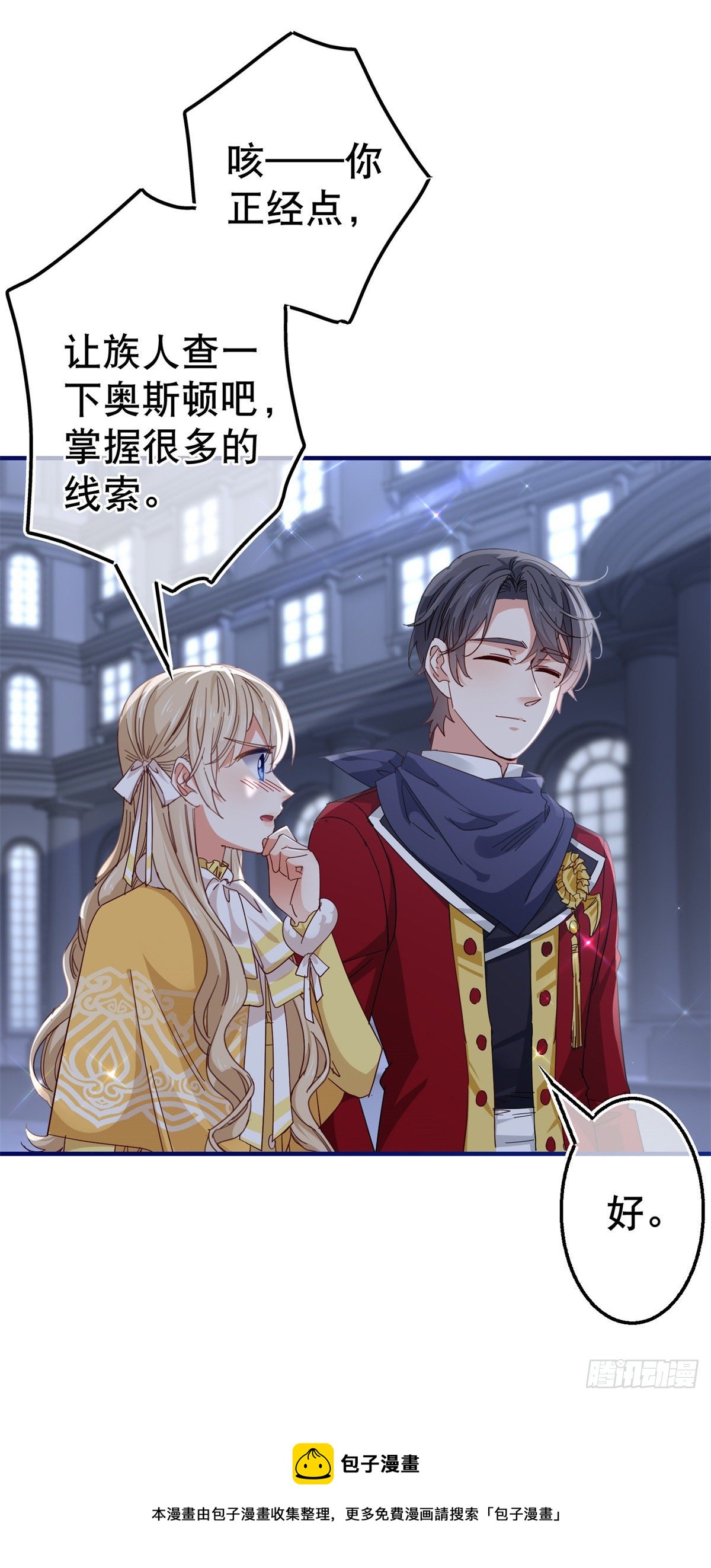 第134话 共处一室24
