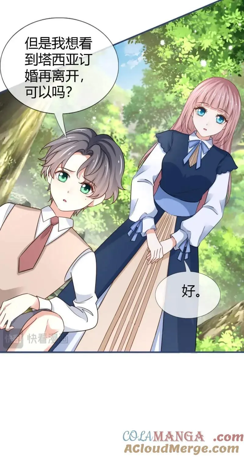 第230话 第228话 长痛不如短痛20