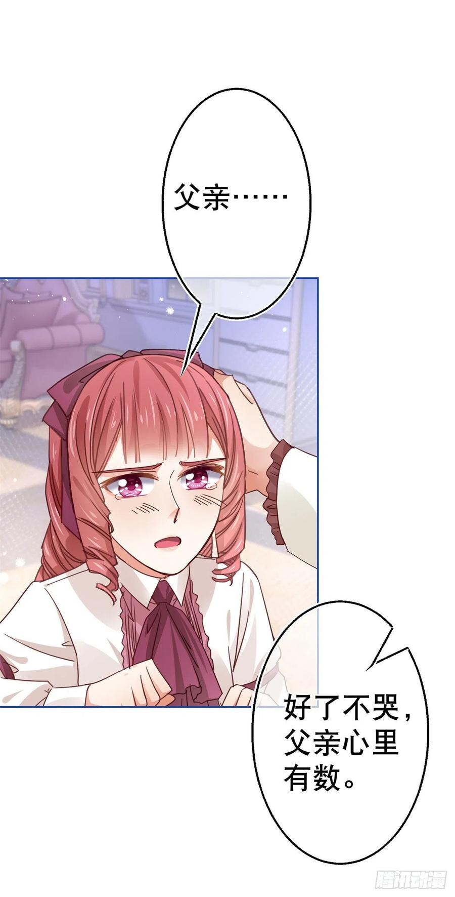 第59话 唐纳斯的族人27