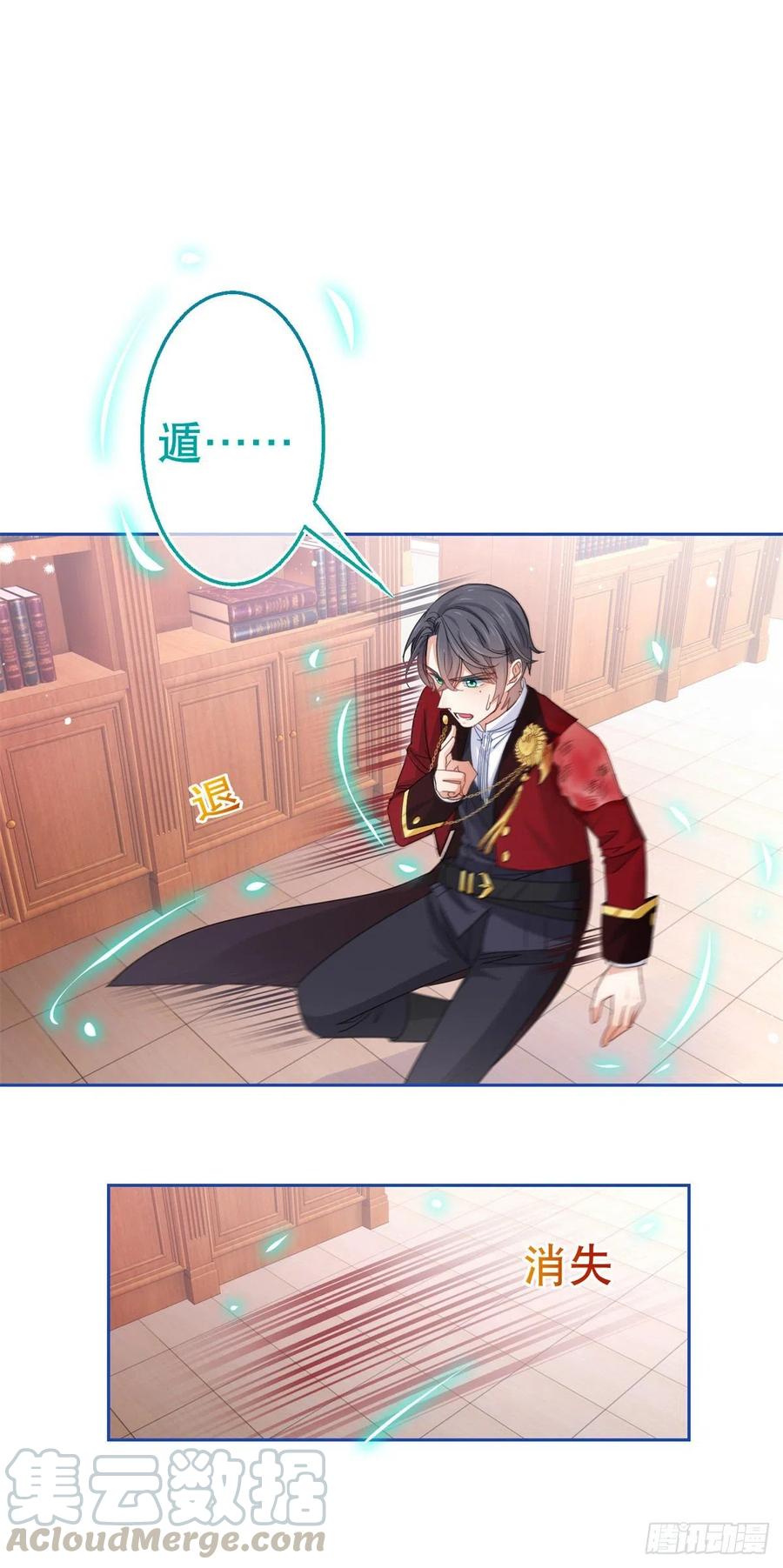 第71话 被书城守卫偷袭12