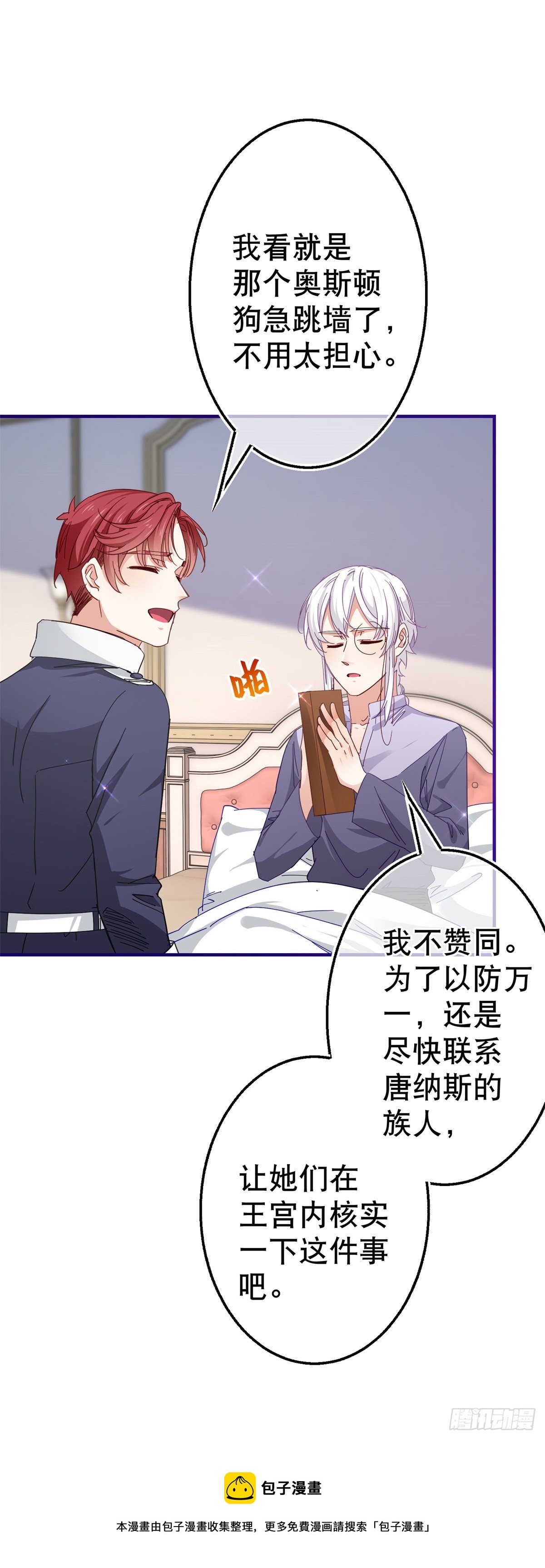 第131话 突然联手28