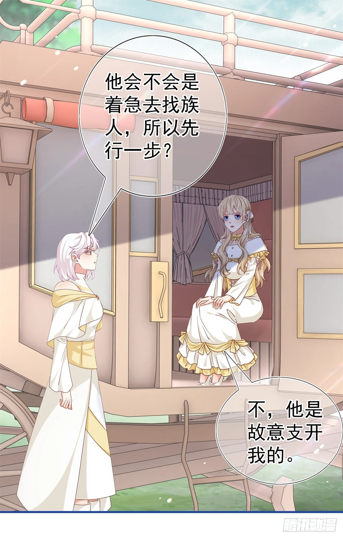 第200话 我的好妹妹1
