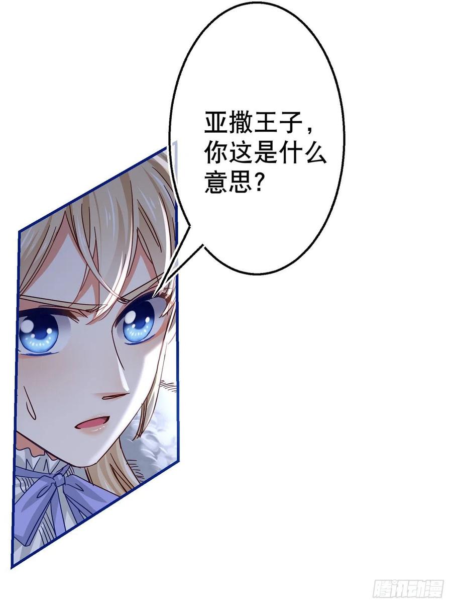 第109话 我相信唐纳斯19