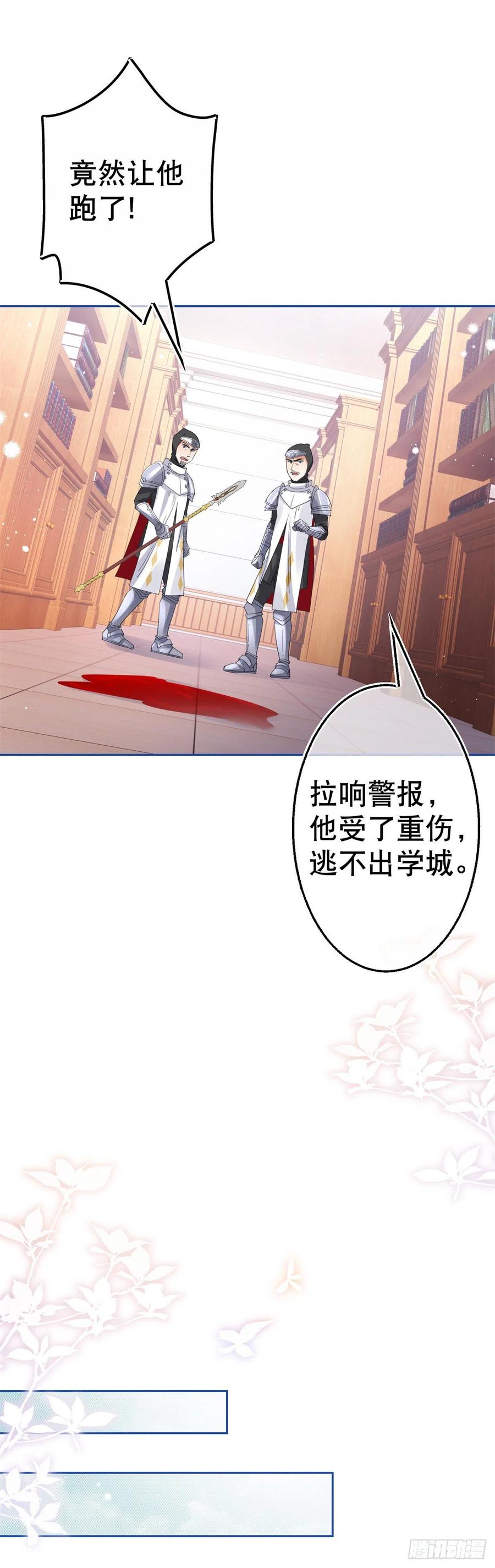 第71话 被书城守卫偷袭17