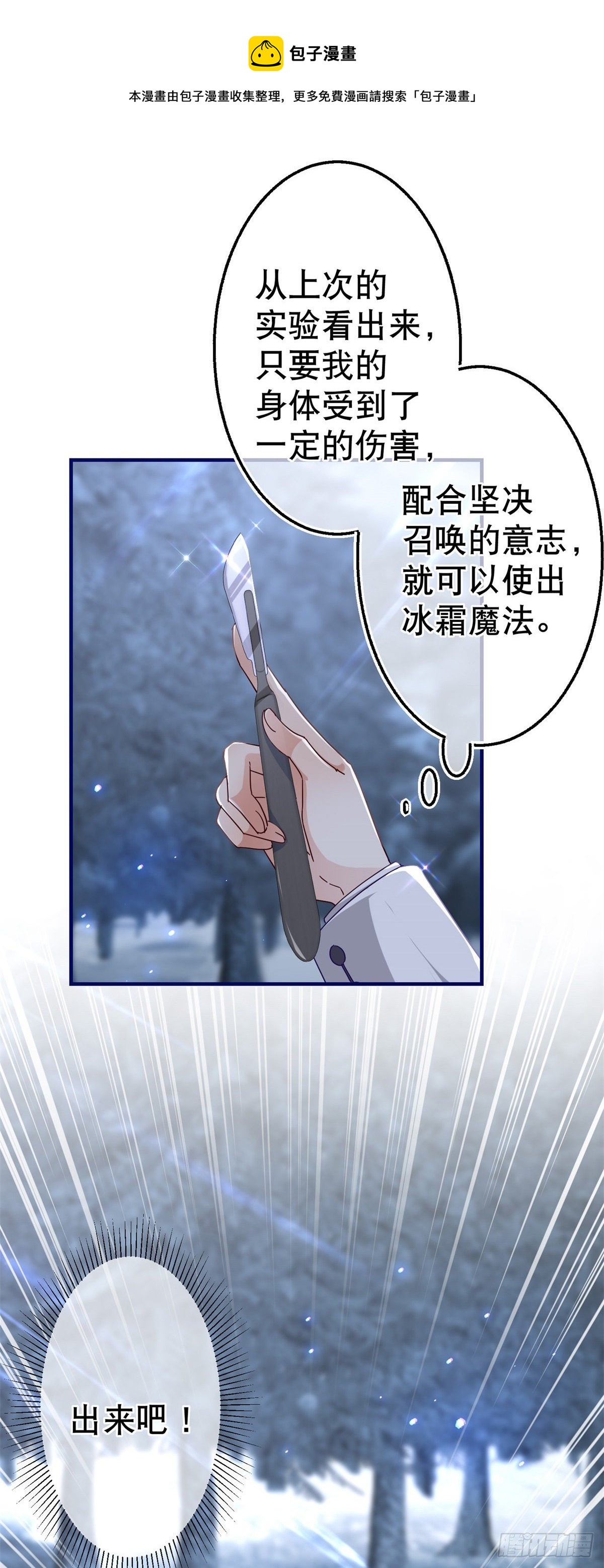 第130话 为了殿下杀人8