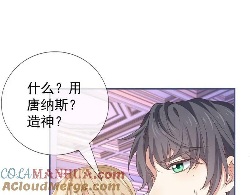 第214话 第212话 那人是唐纳斯？84