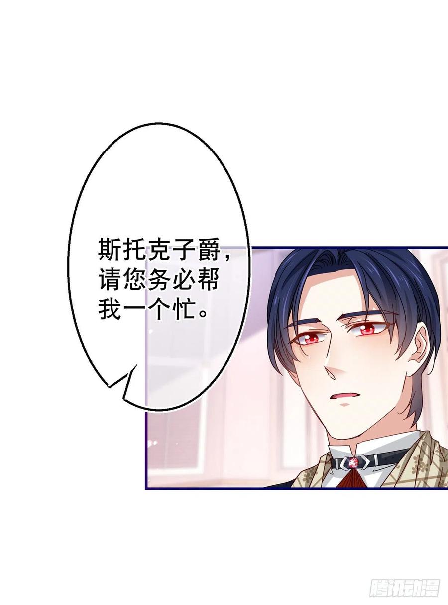 第106话 会不会是亚撒？19