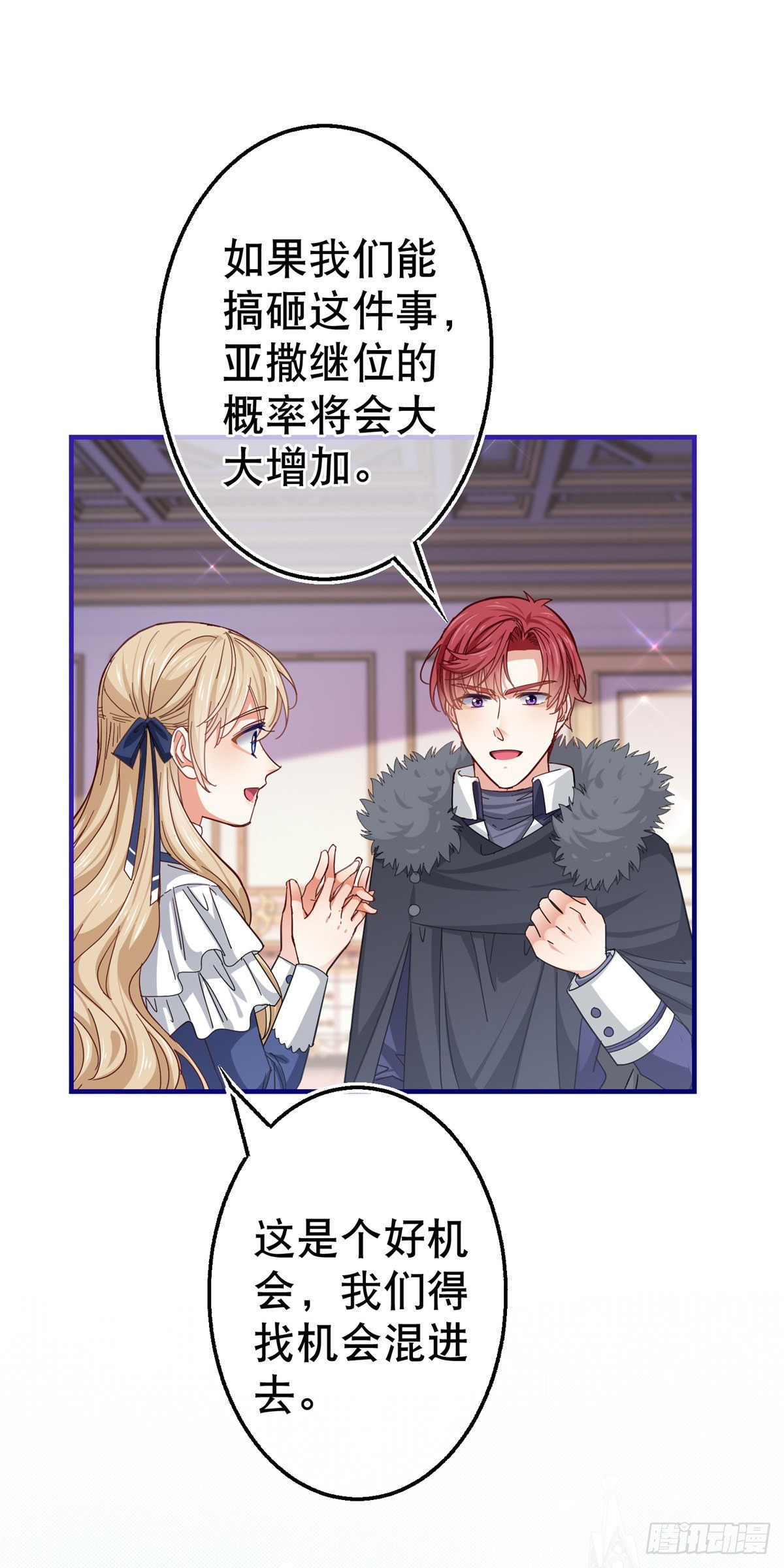第157话 混入其中23