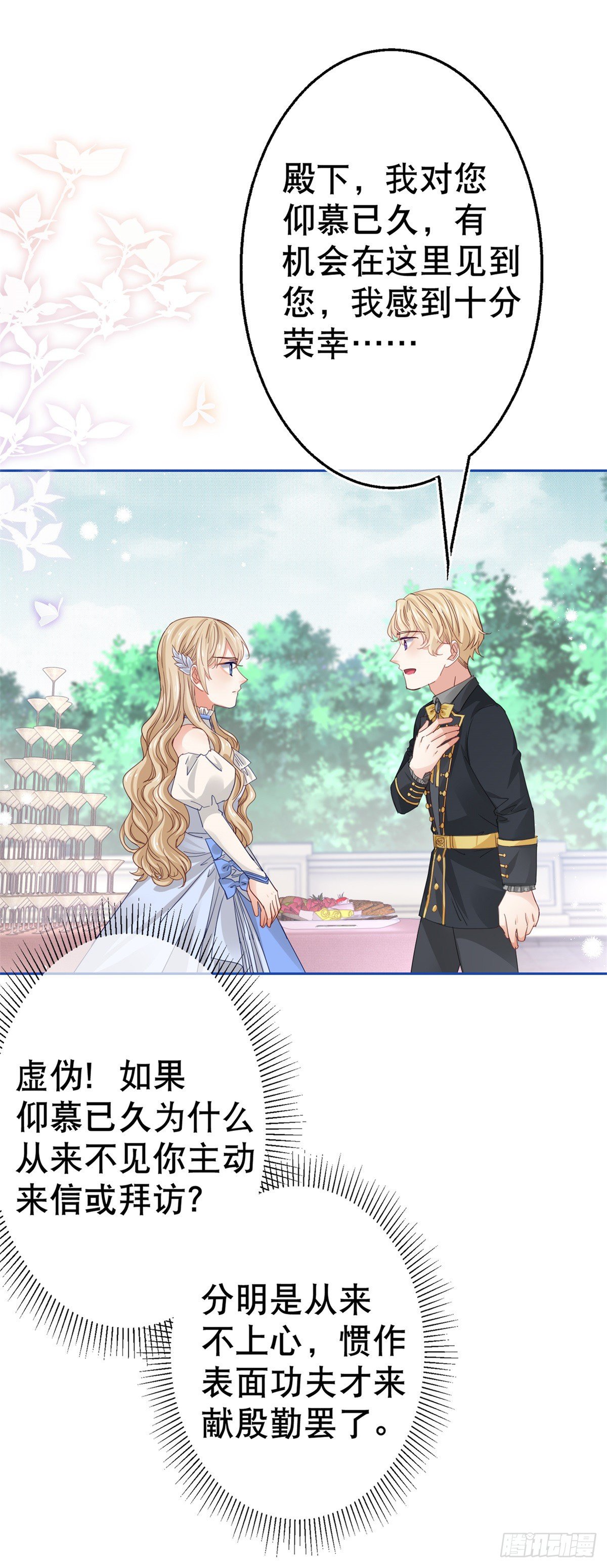 第57话 双倍的厌恶18