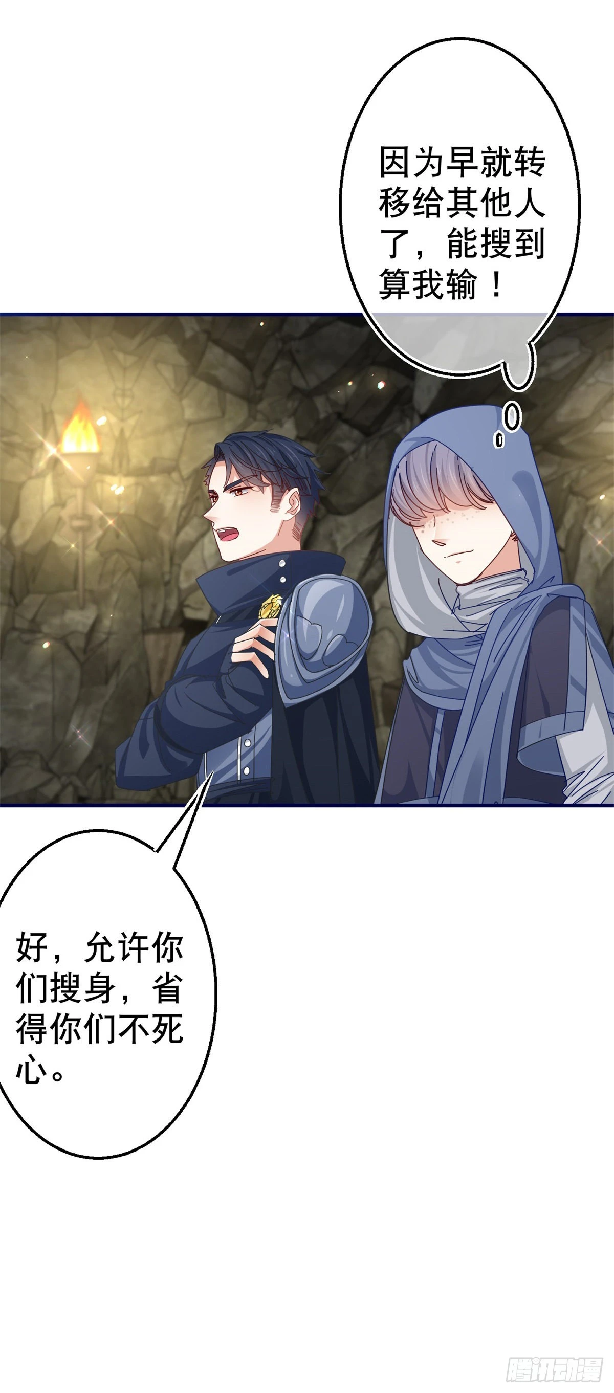 第152话 重要的证据交给你19