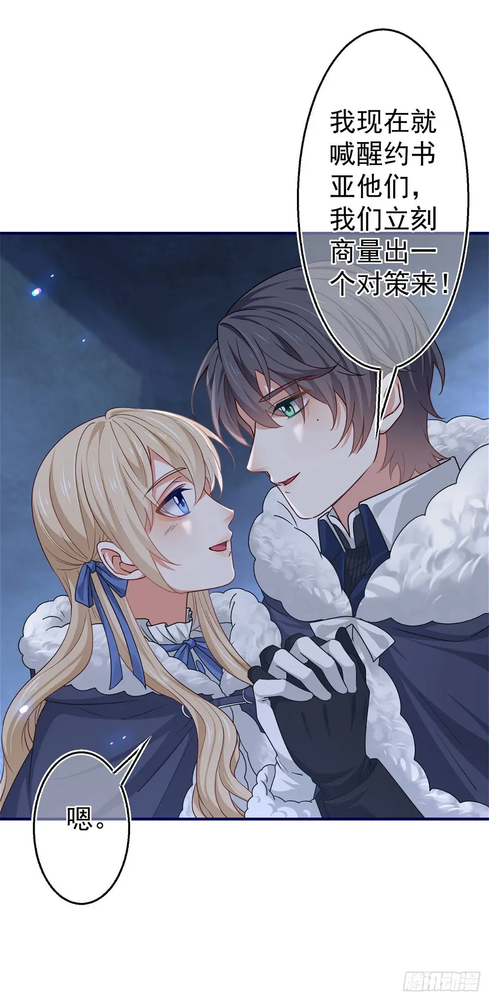第179话 分头行动1