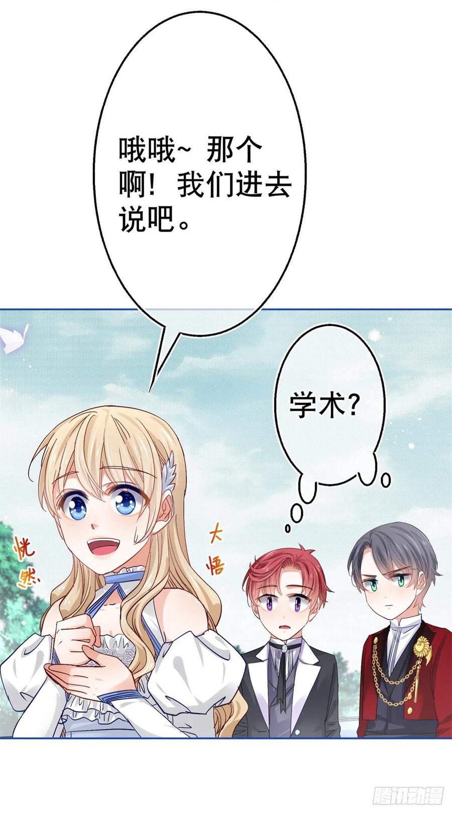 第59话 唐纳斯的族人7