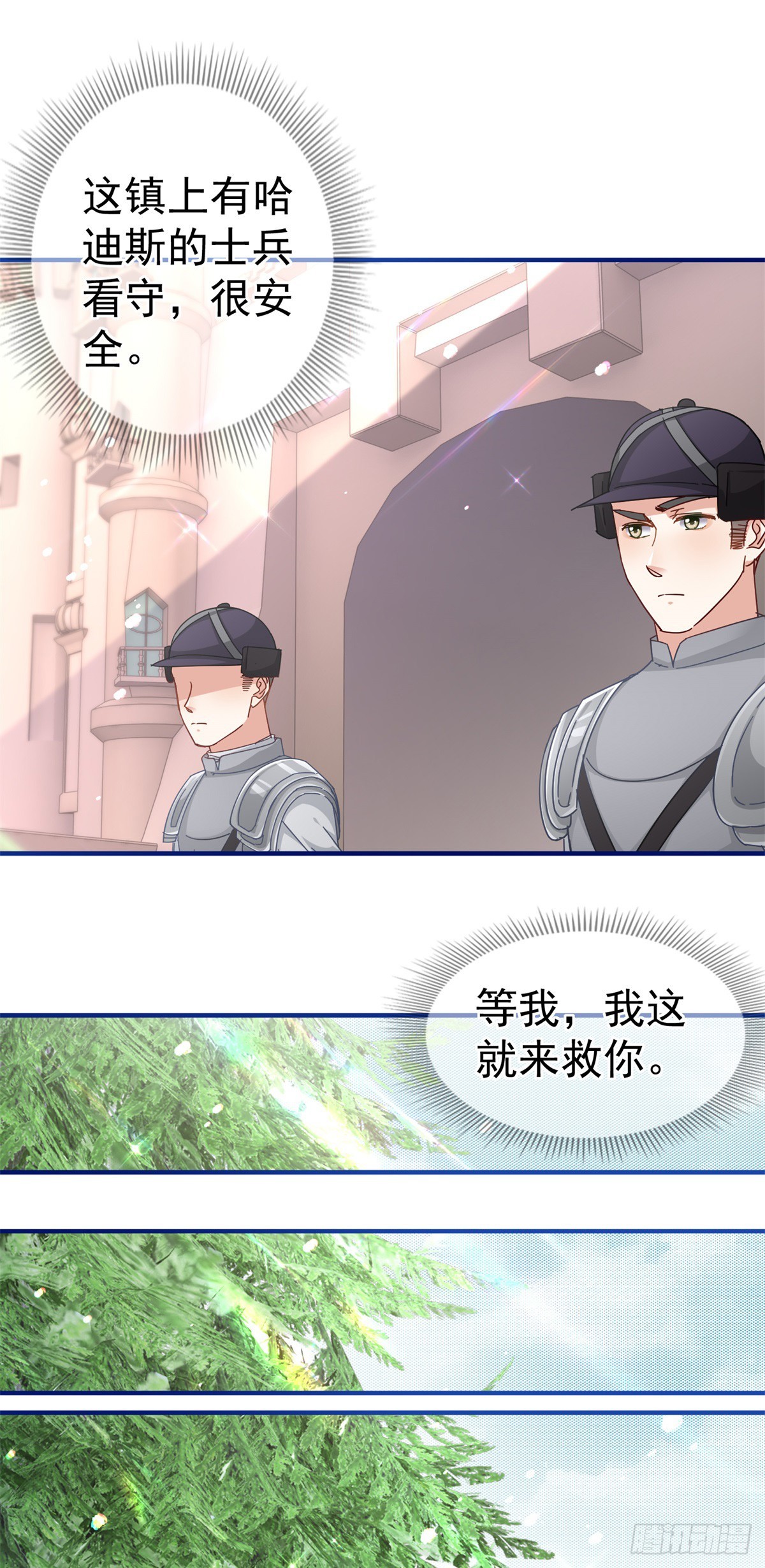 第195话 一定要等我16