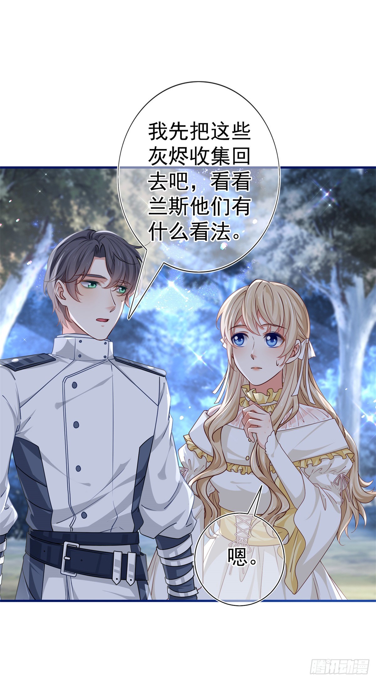 第191话 神迹非神4