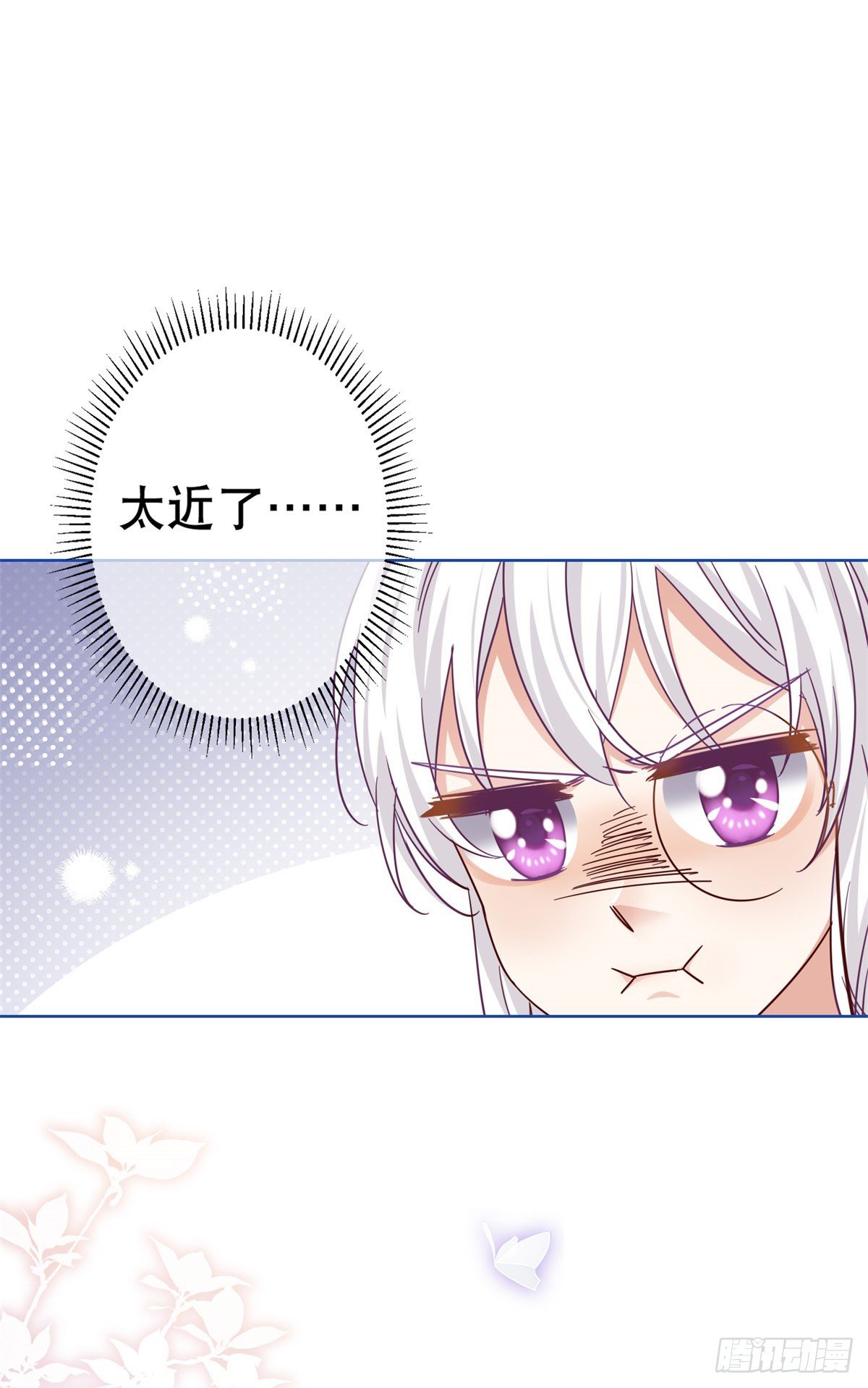 第48话 带他回皇城15