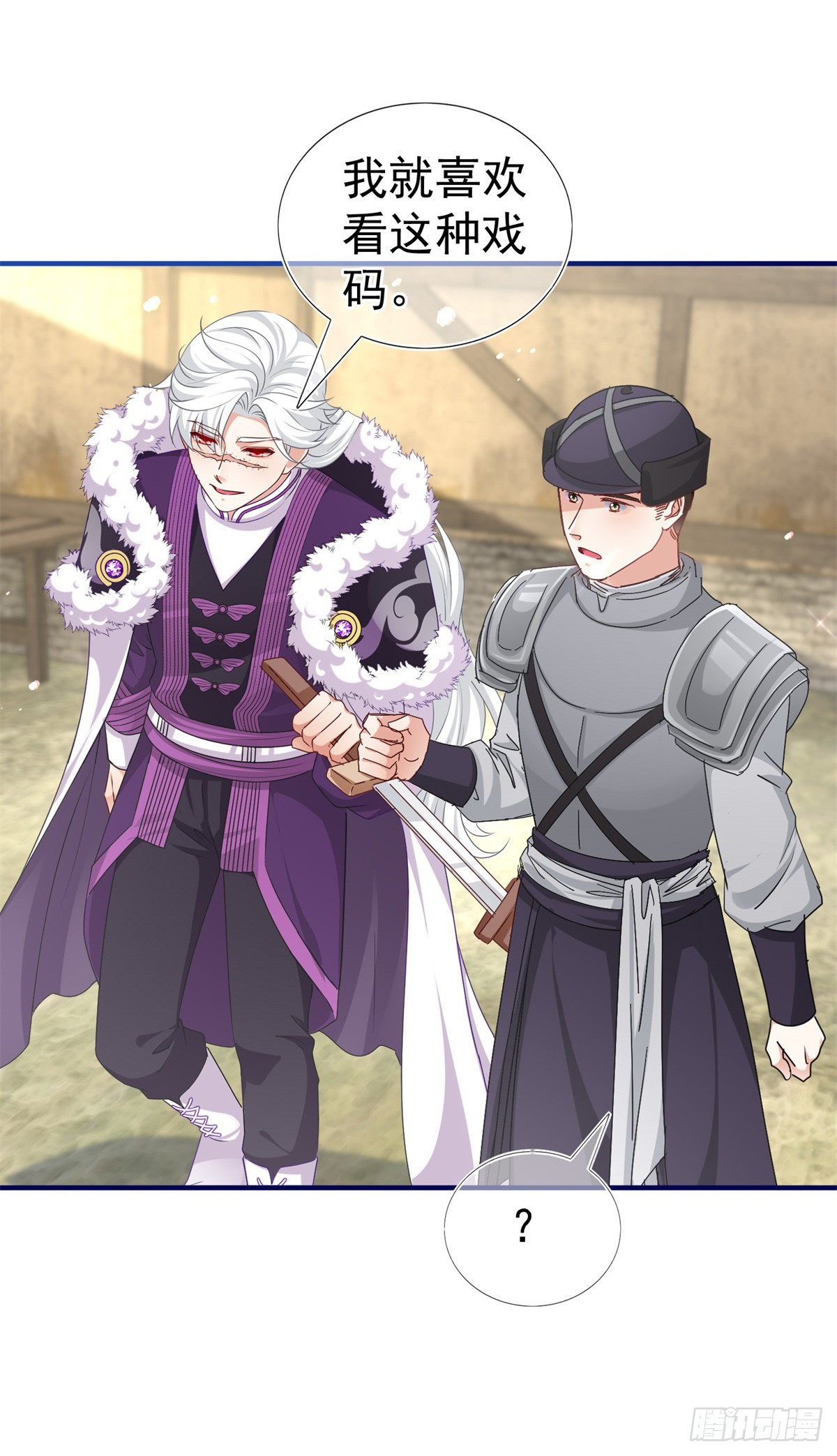 第195话 一定要等我28