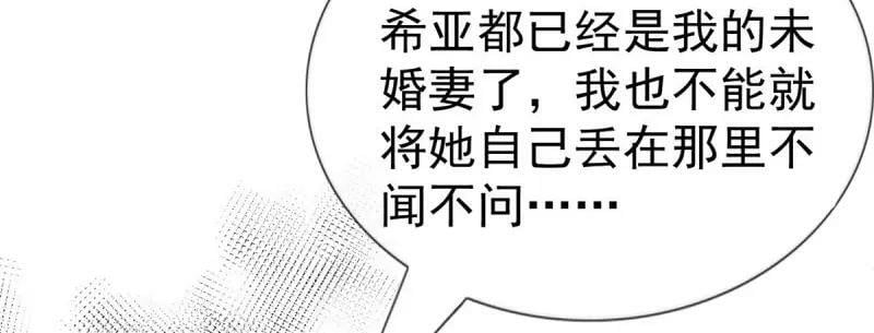 第223话 第221话 联姻的退路43