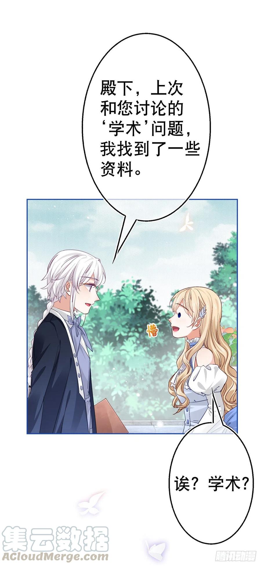 第59话 唐纳斯的族人6