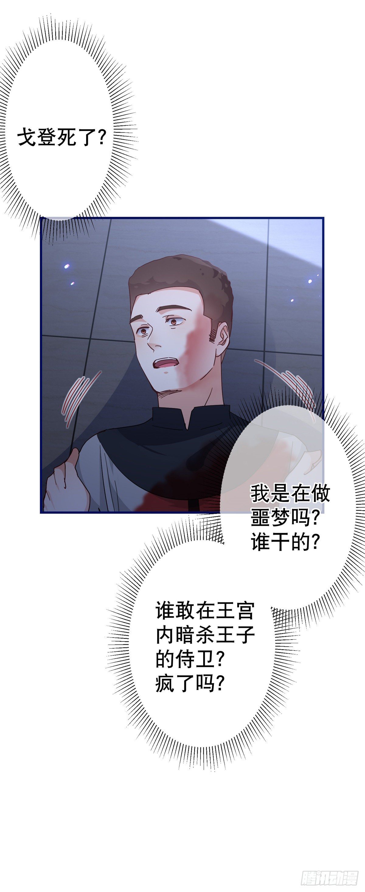 第131话 突然联手5