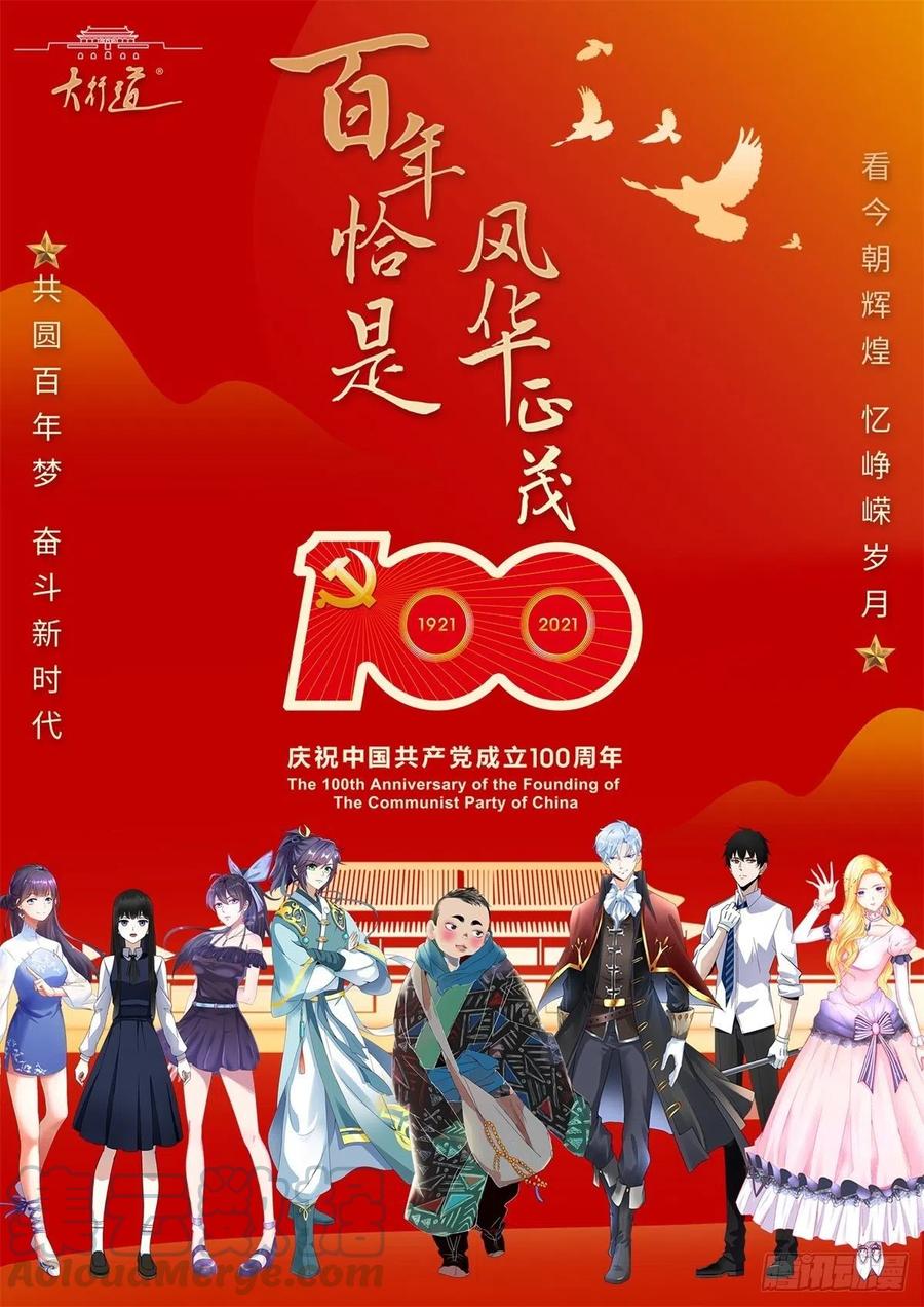 第55话 父皇危险的邀请28