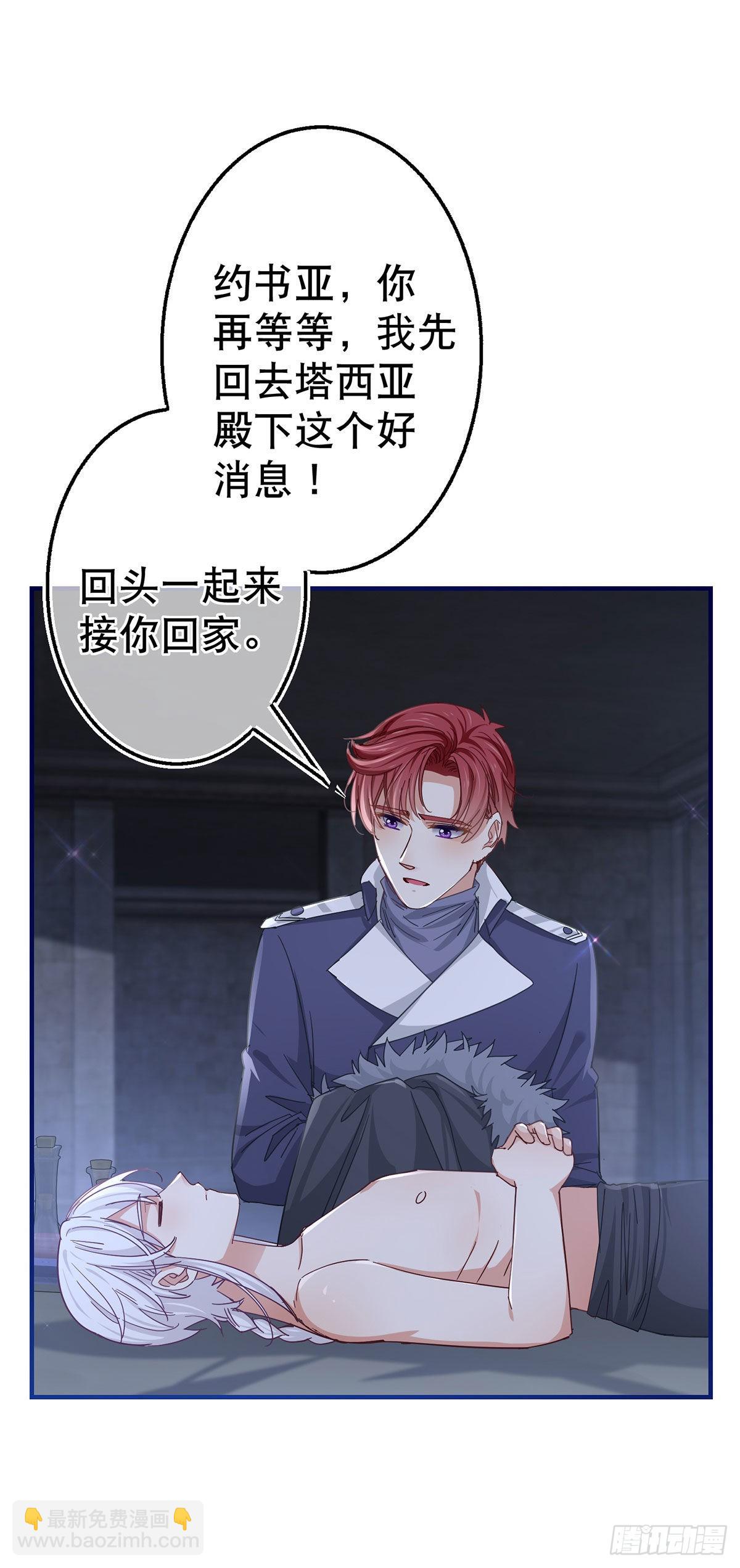 第151话 惊喜地发现28