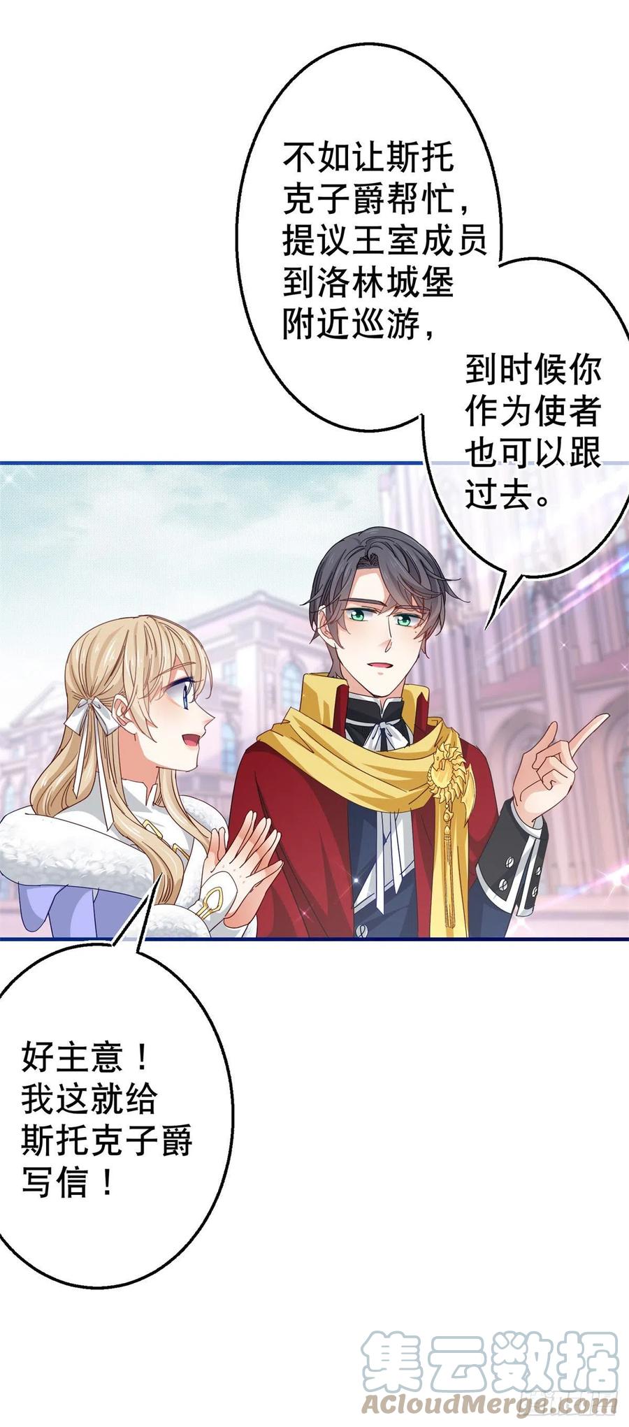 第107话 你给我闭嘴！22