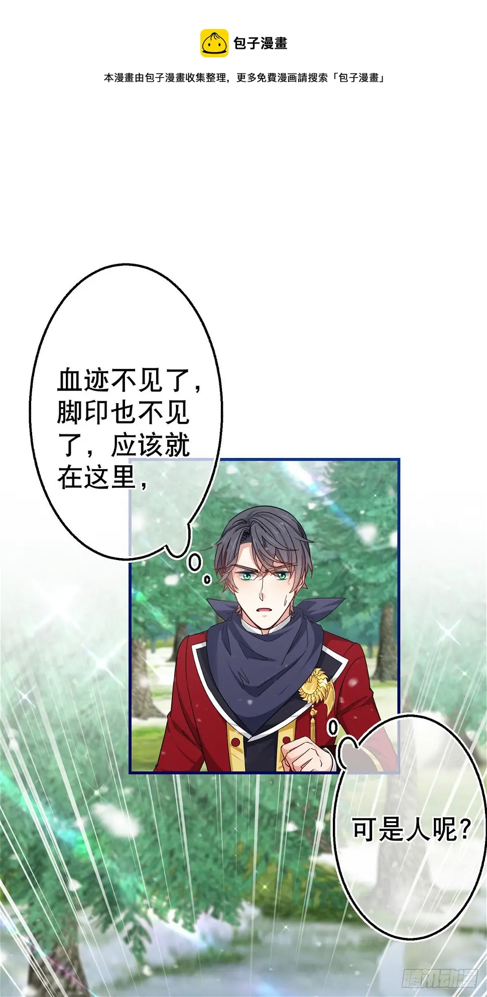 第138话 约书亚消失28