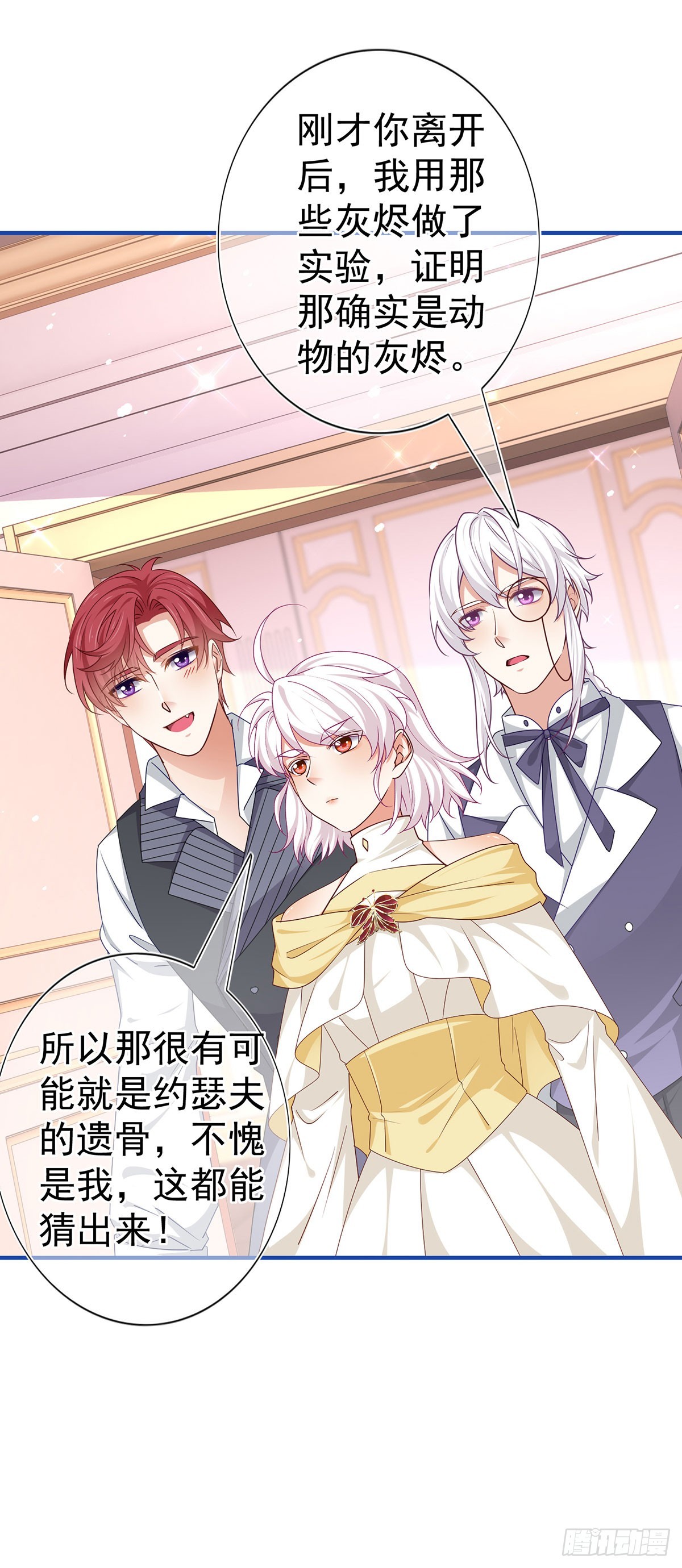 第192话 这一世有你在10