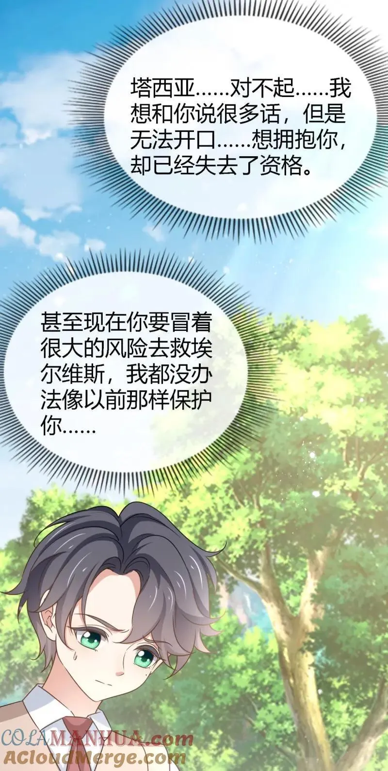 第229话 第227话 背对背想念4