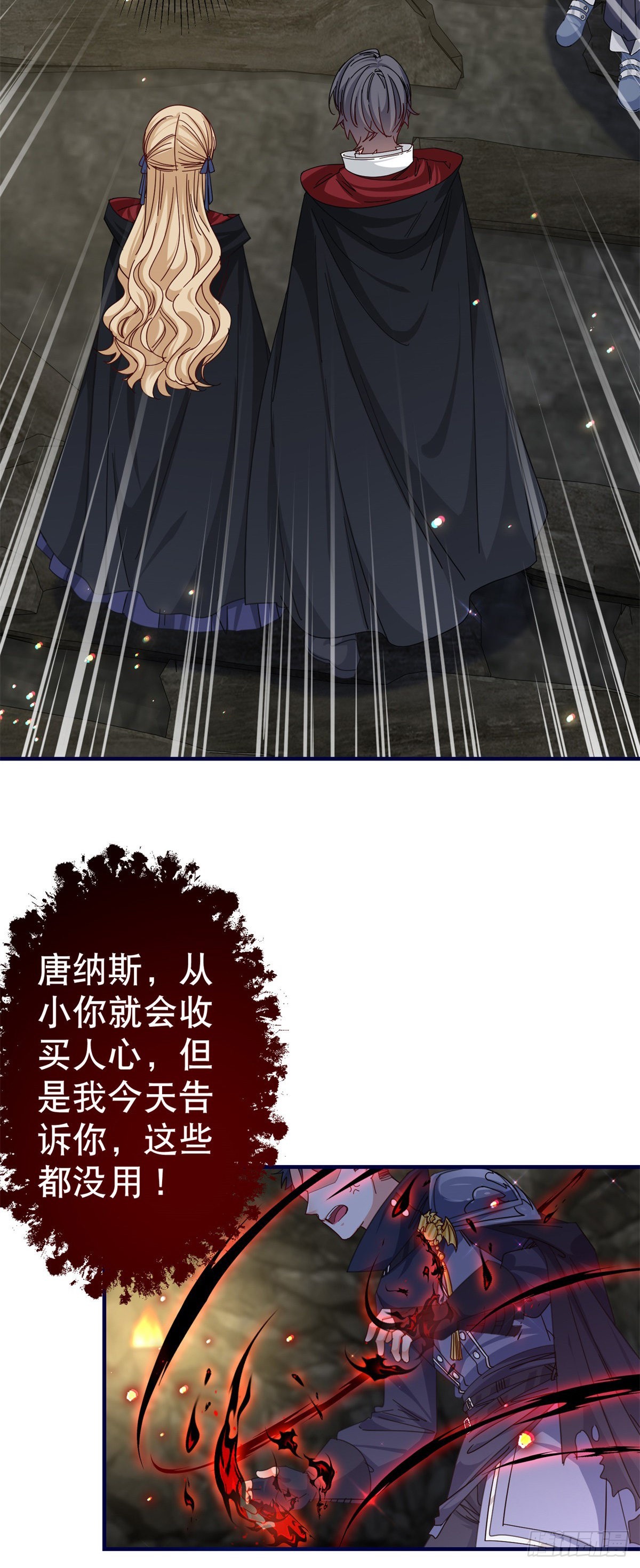 第153话 哈尔赞恼羞成怒17