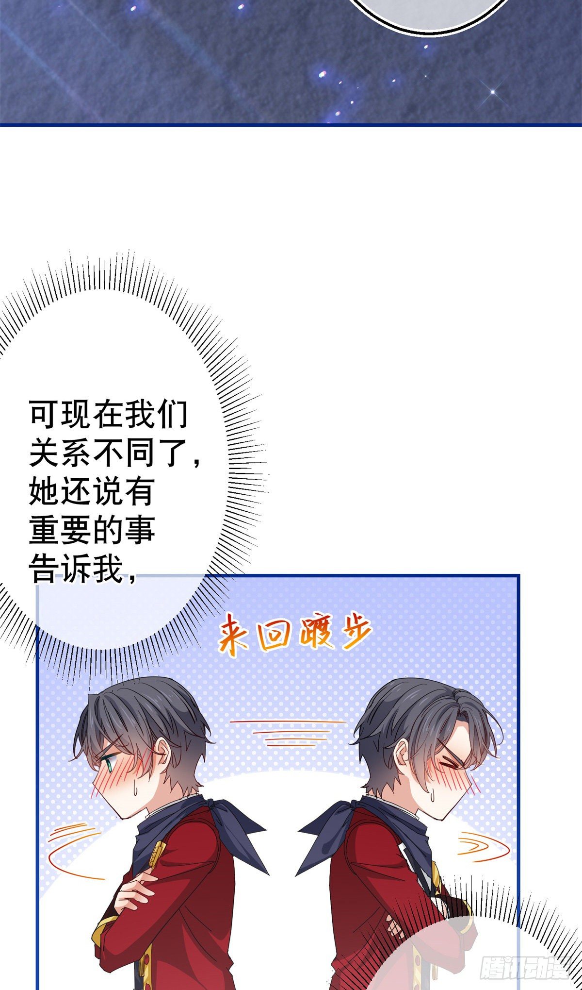 第120话 罪恶的念头2