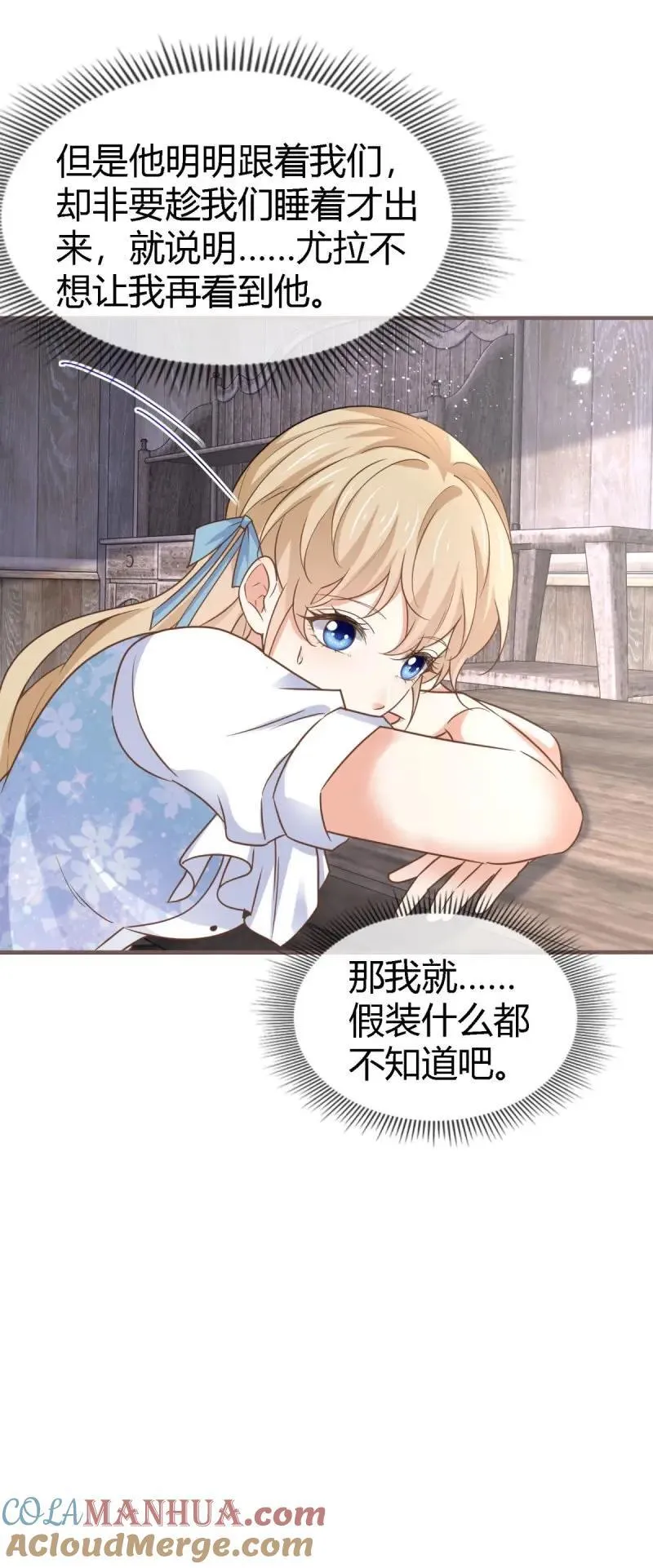 第229话 第227话 背对背想念20