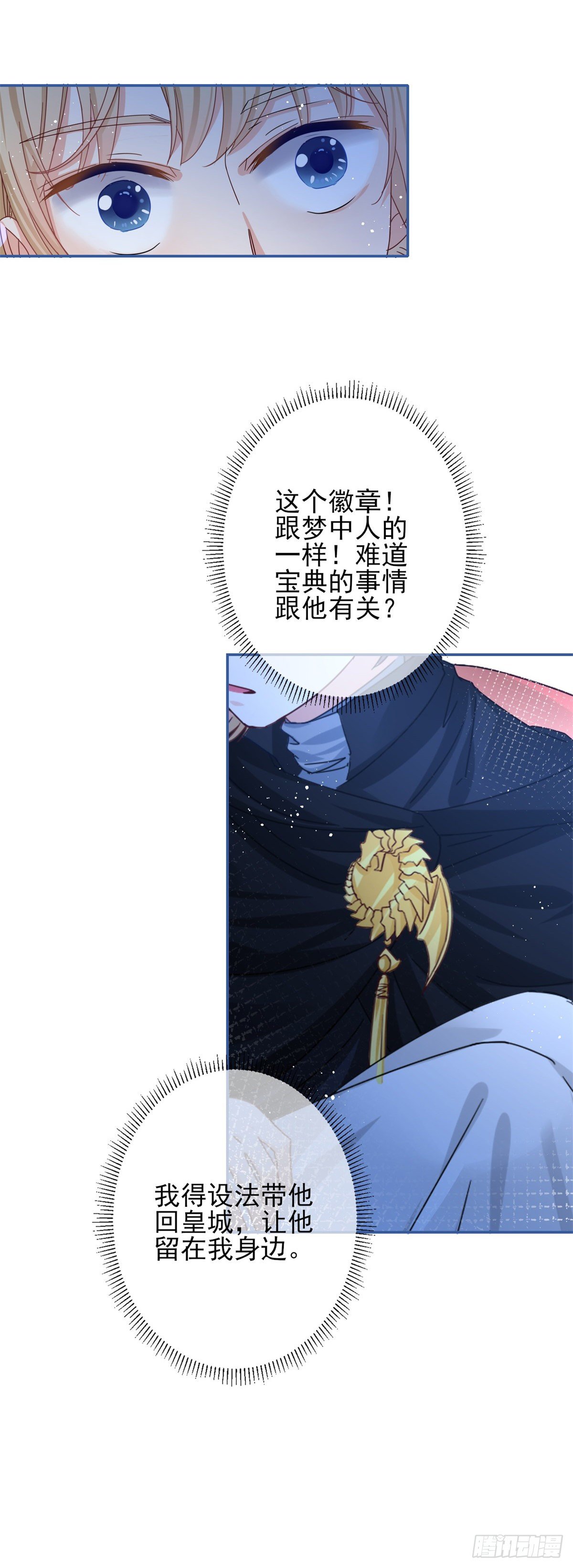第46话 母亲的指引21