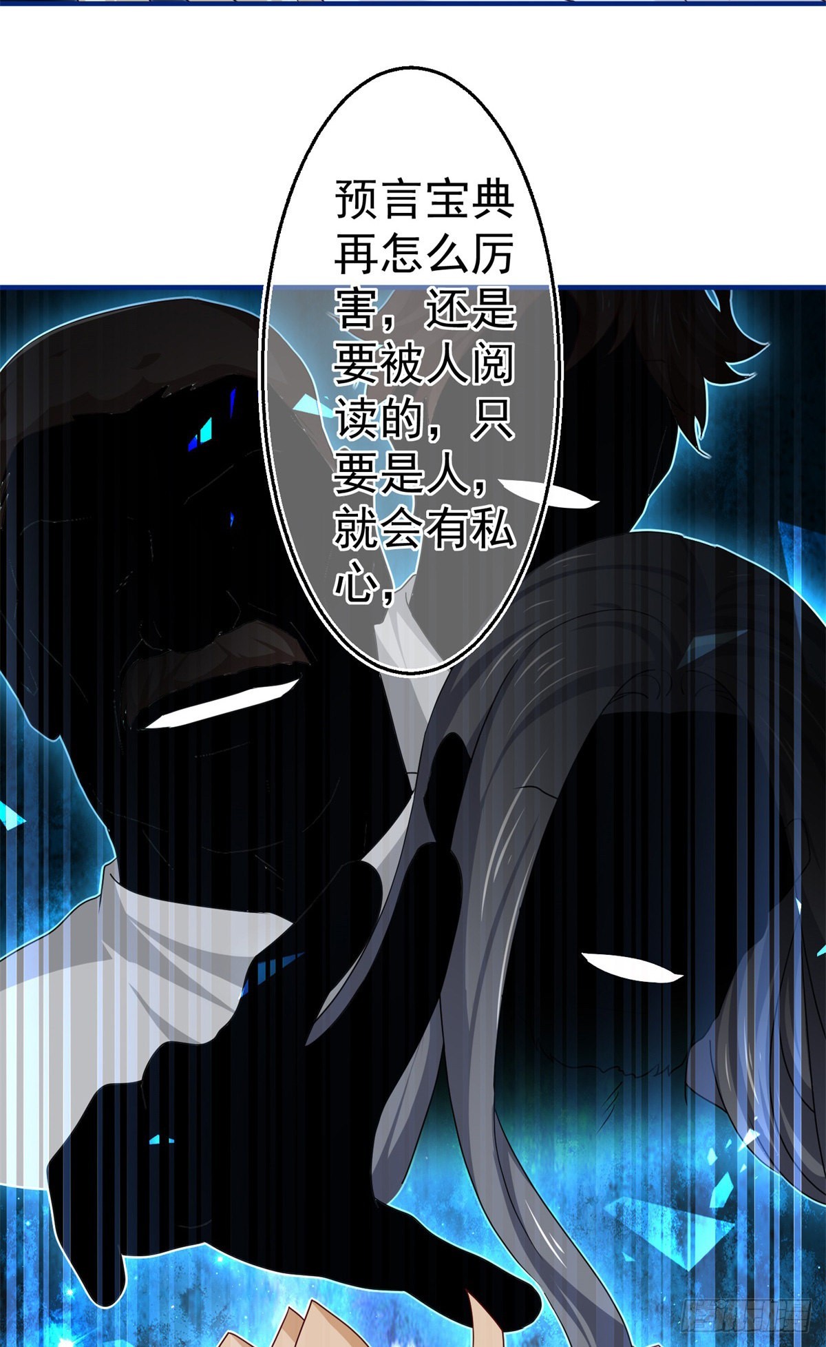 第178话 可怕的预言34