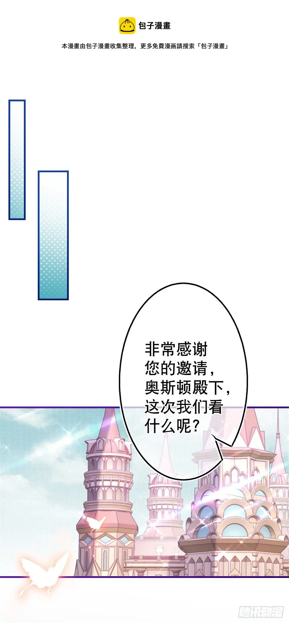 第133话 挑拨离间16