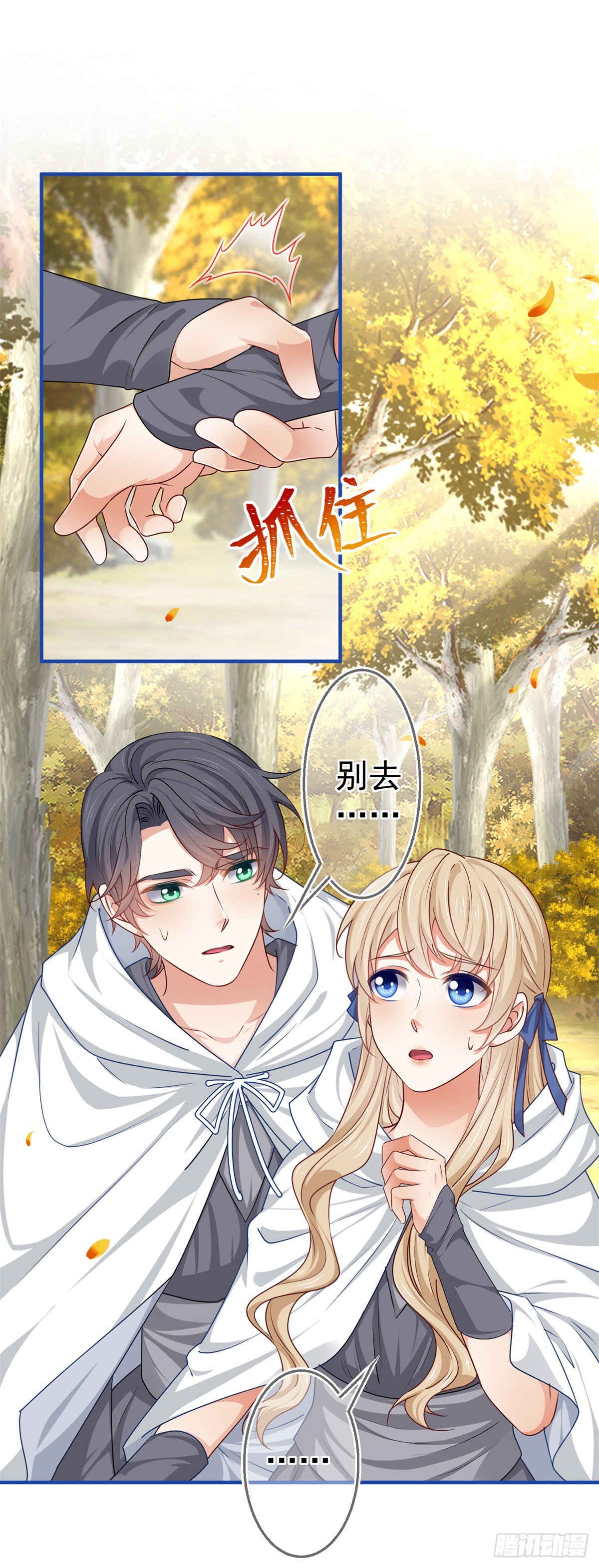 第182话 别管我14