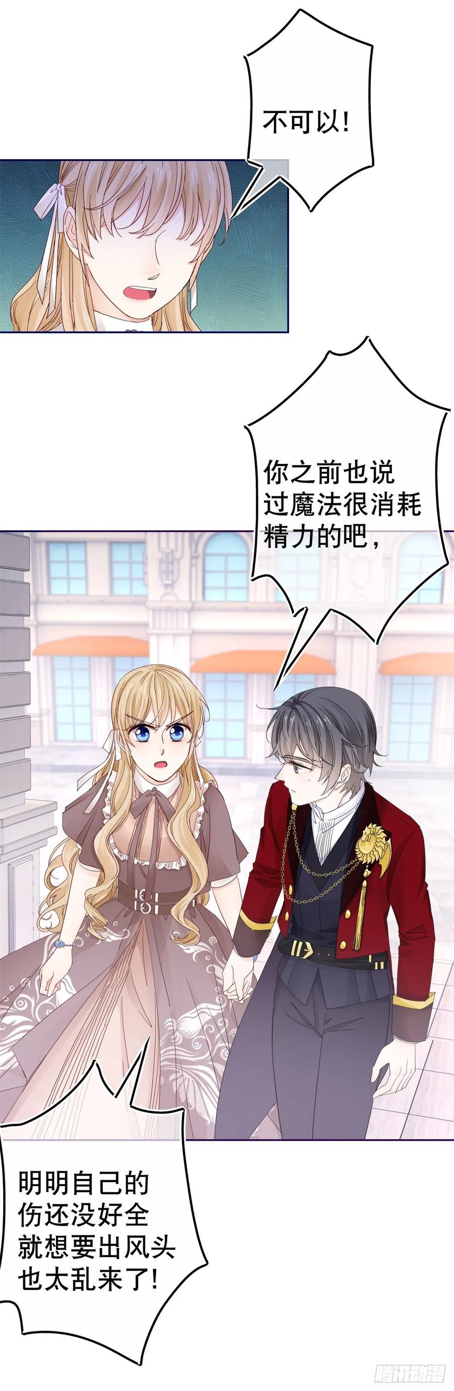 第75话 到底谁在吃醋？17