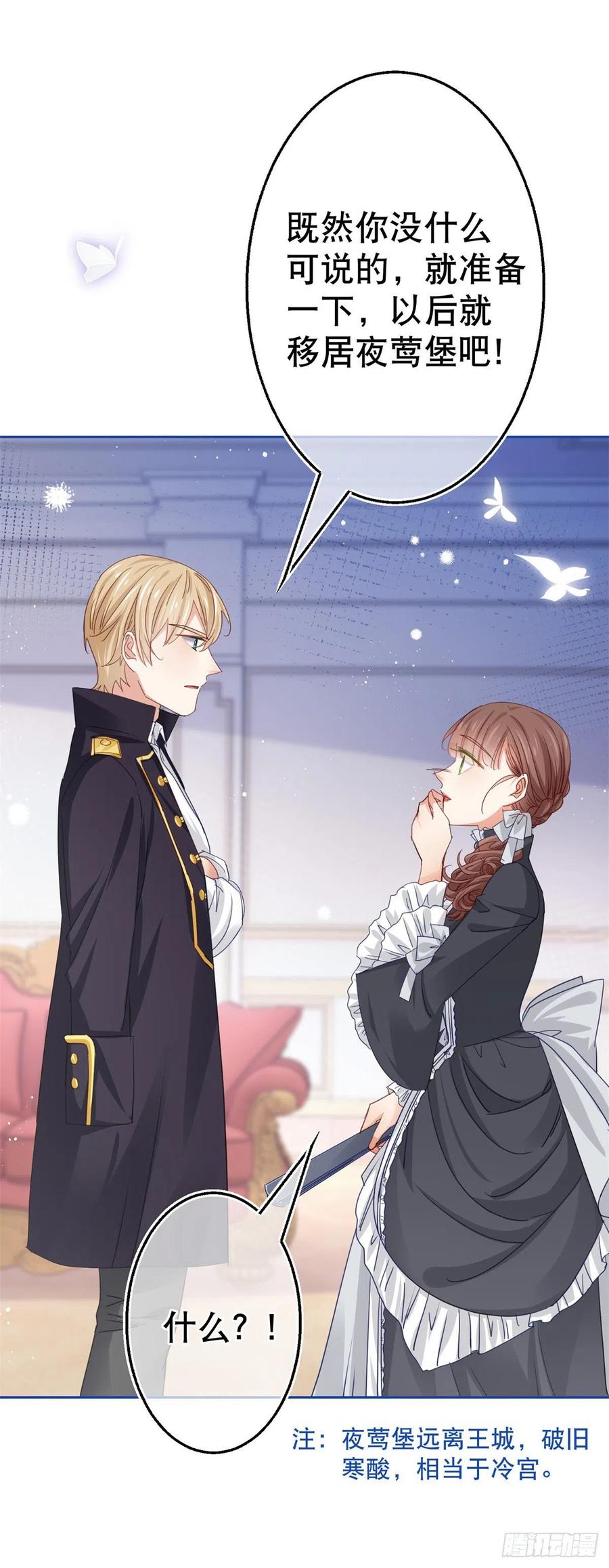 第54话 父皇一点都不笨嘛！21