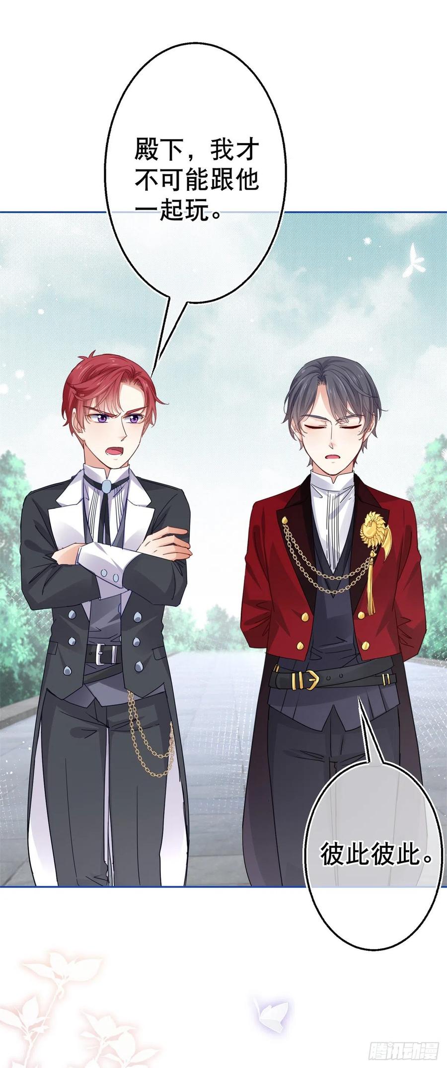 第56话 未婚夫要来了！31