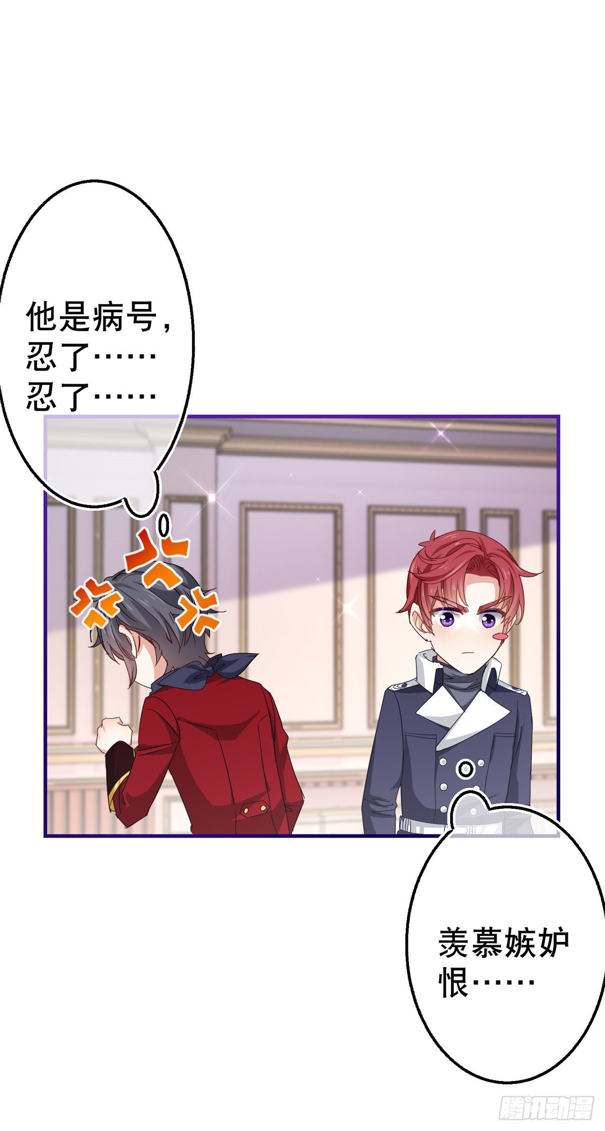 第124话 不许牵手！16