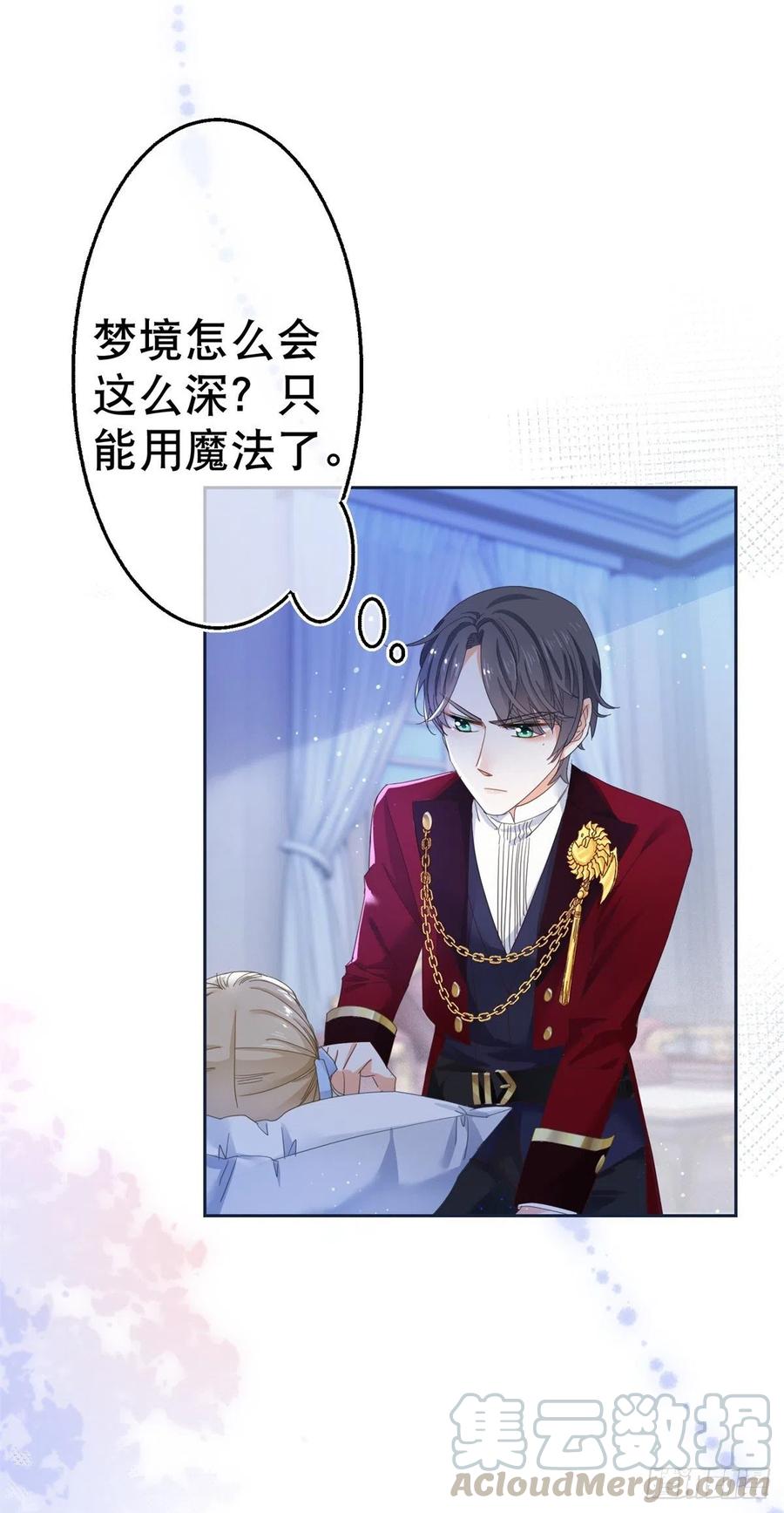 第70话 你怎么会睡在这里？8