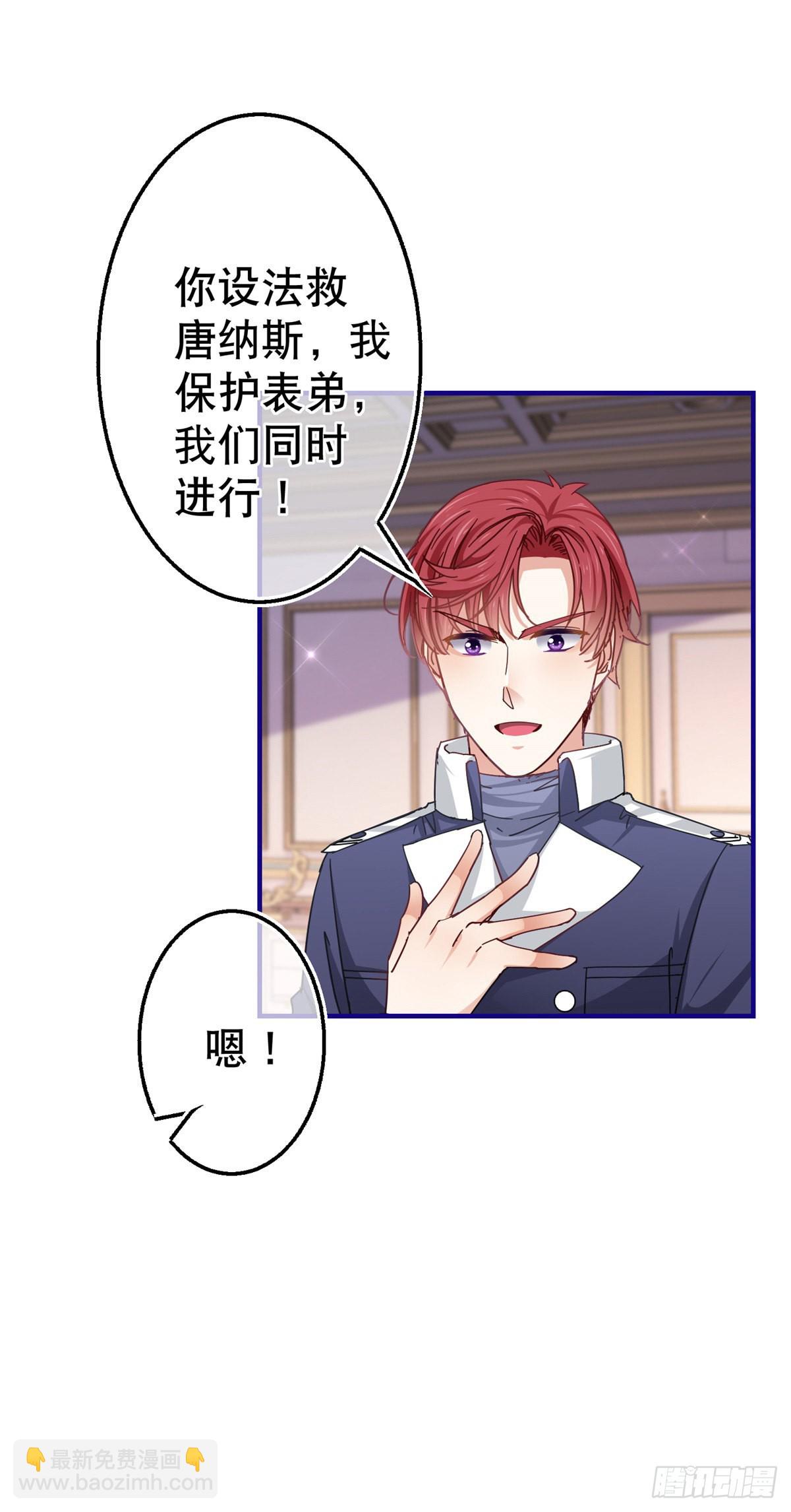第156话 听着你的心跳入睡7